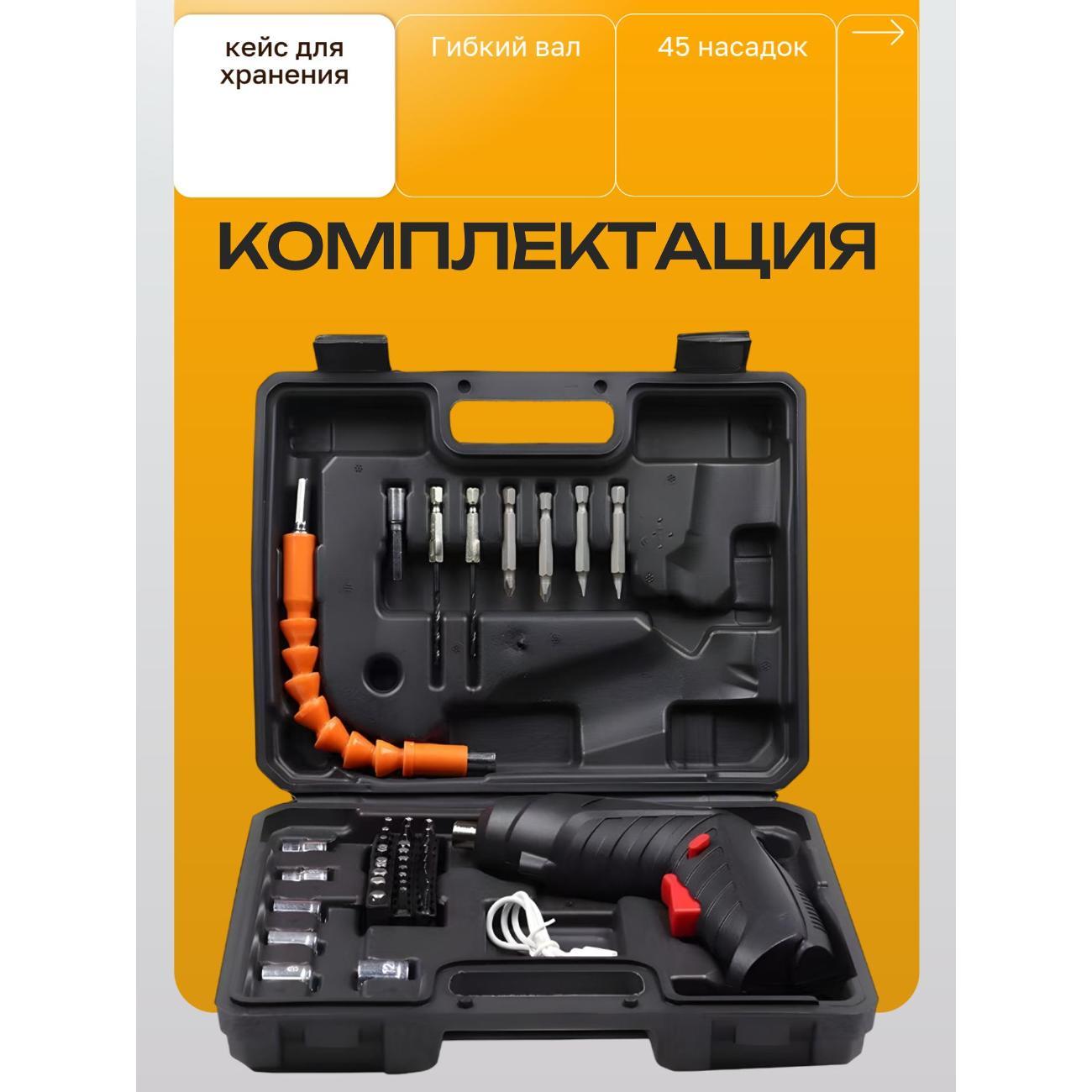 Отвертка аккумуляторняа Best Room 7693728705833