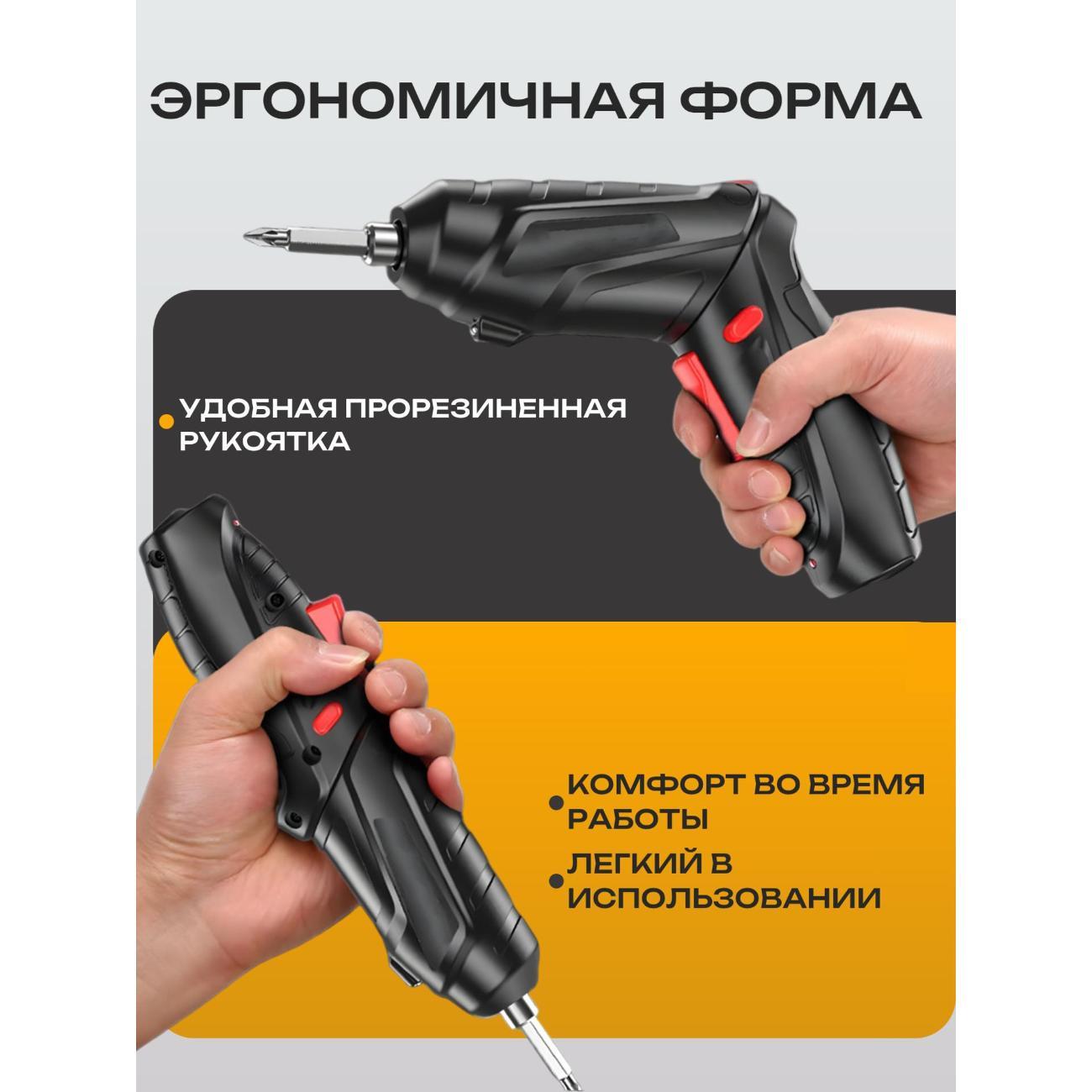 Отвертка аккумуляторняа Best Room 7693728705833