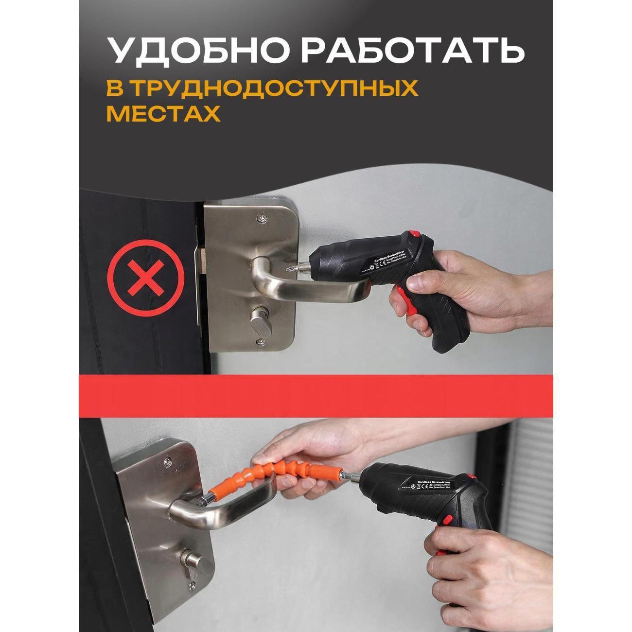 Отвертка аккумуляторняа Best Room 7693728705833