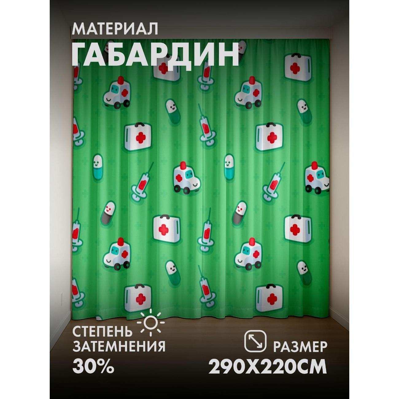 Фотошторы 365home Медицинский паттерн: шприцы (FP30931316)