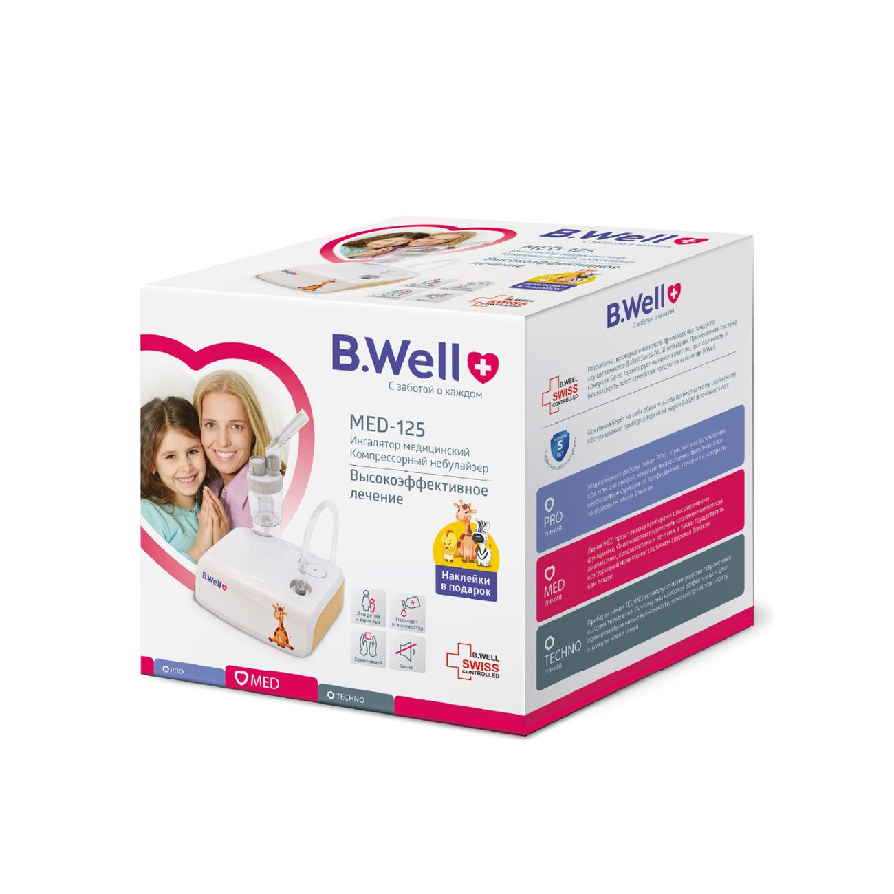 Ингалятор B.Well MED-125 Kids