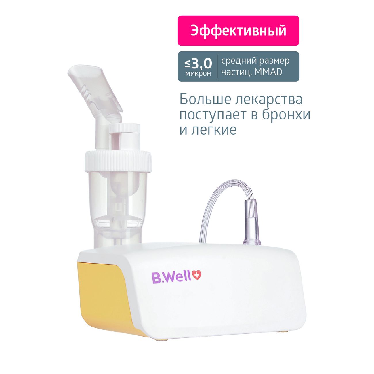 Ингалятор B.Well MED-125 Kids