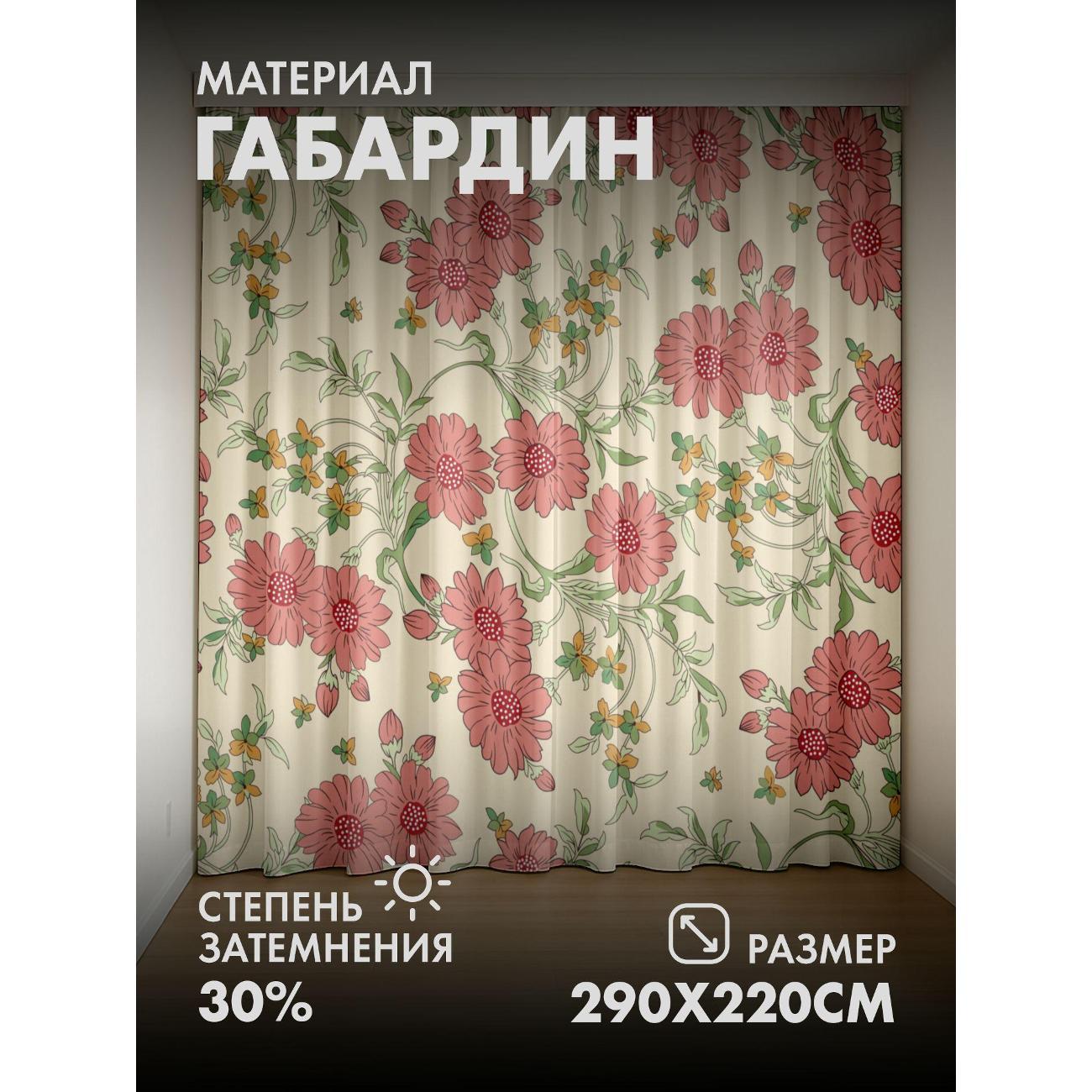 Фотошторы 365home Розовые цветы с зелёными листьями (FP36630720) фото