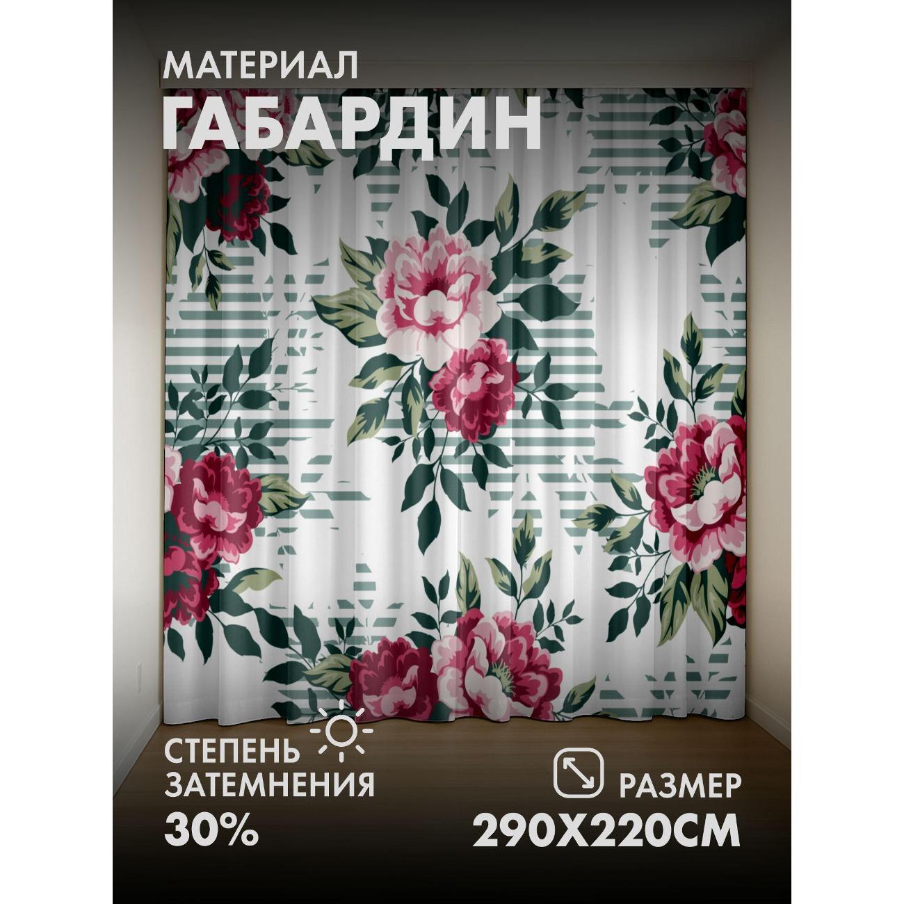 Фотошторы 365home Розовые пионы с зелёными листьями (FP37866219) фото