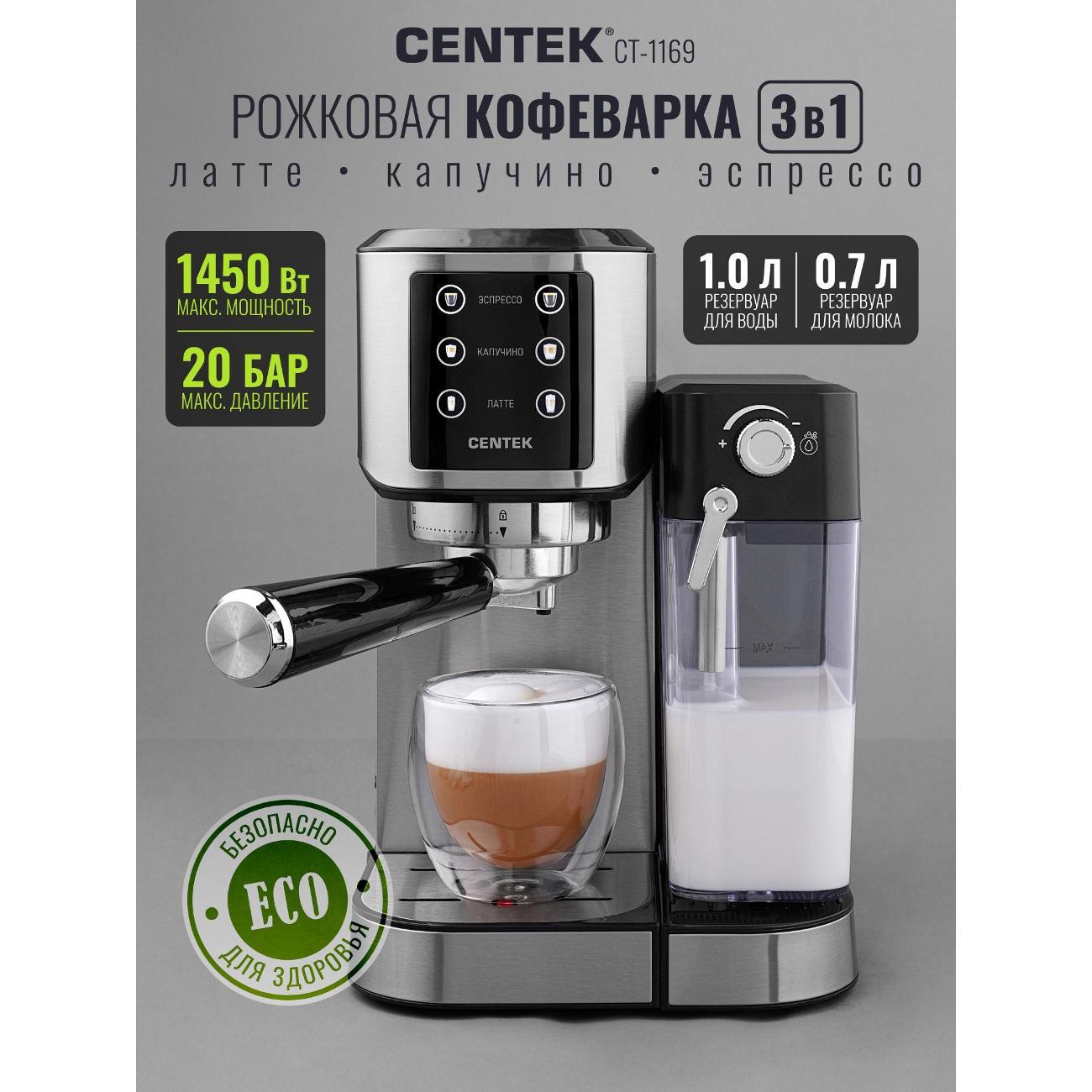 Кофемашина рожкового типа Centek CT-1169 фото