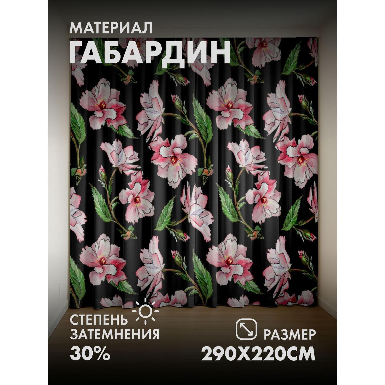 Фотошторы 365home Розовые цветы с зелёными листьями (FP38060747) фото