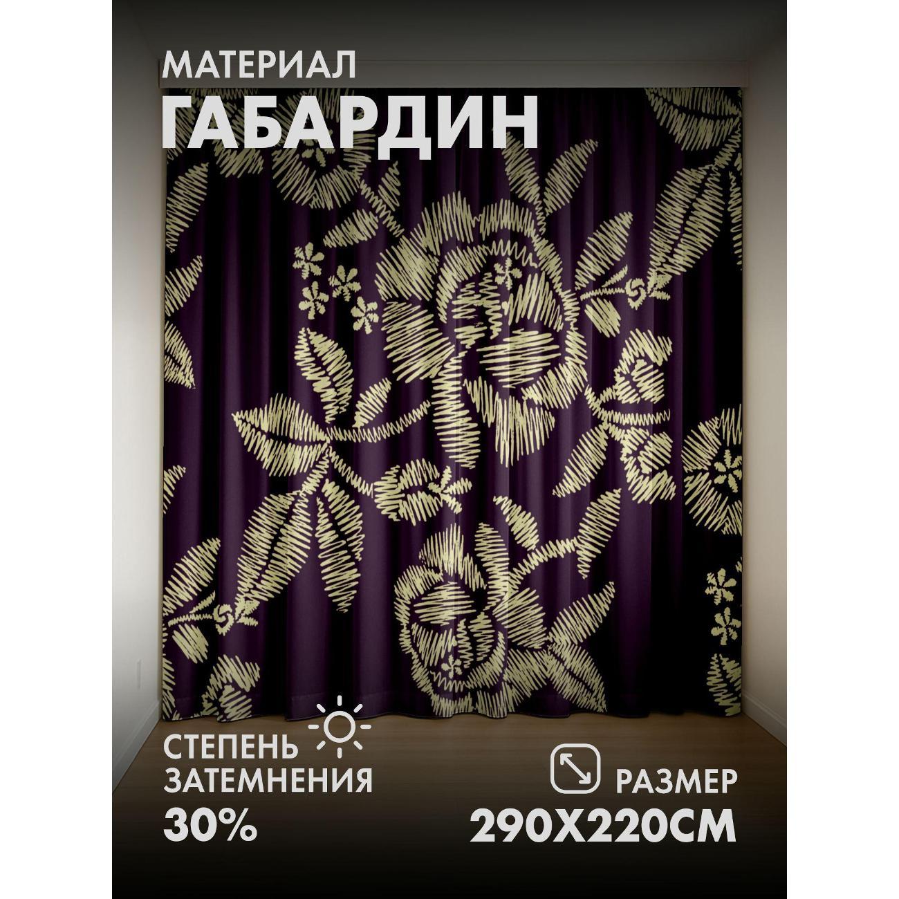 Фотошторы 365home Цветочные узоры в стиле вышивки (FP404506555) фото