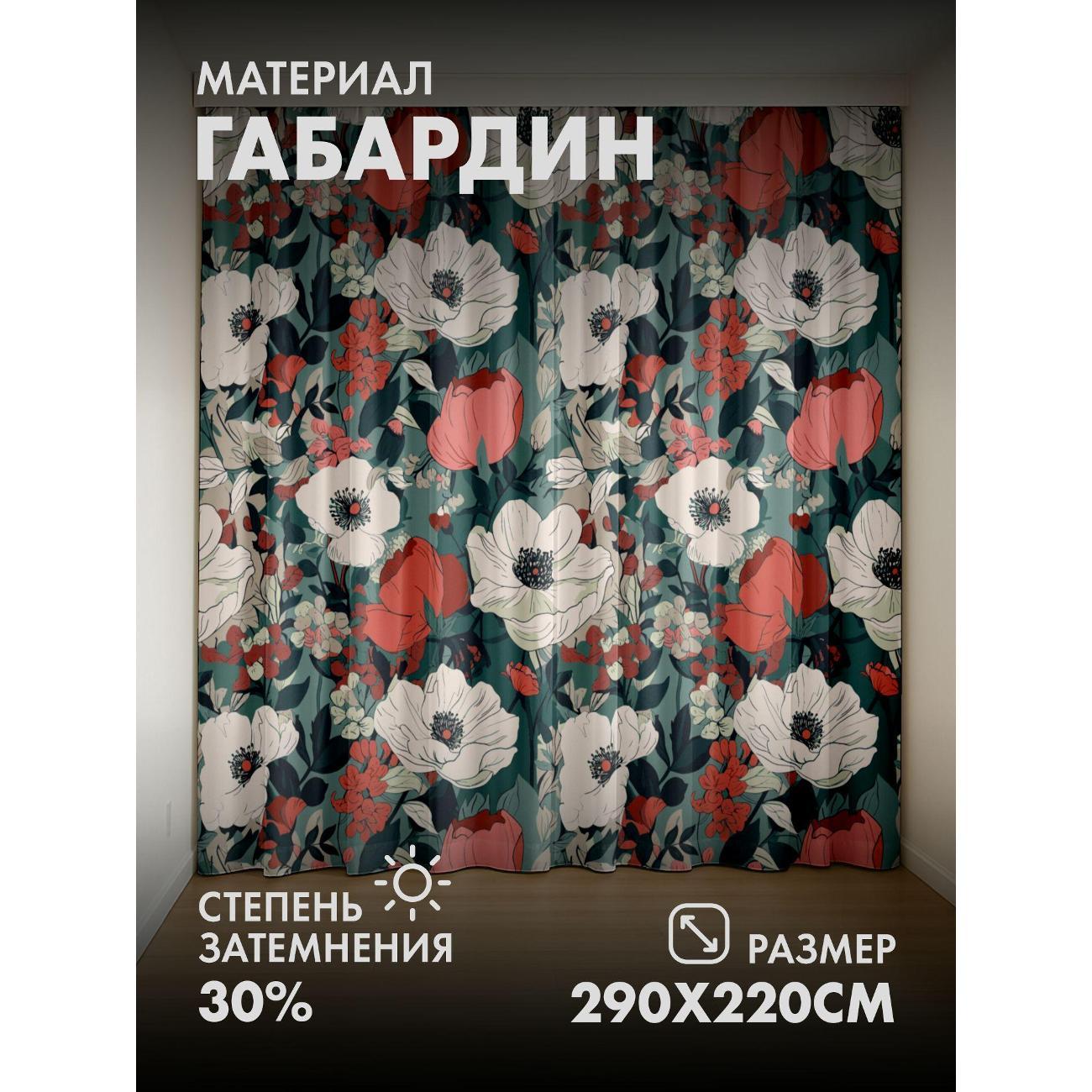 Фотошторы 365home Цветочные мотивы: белые и красные (FP40549216) фото