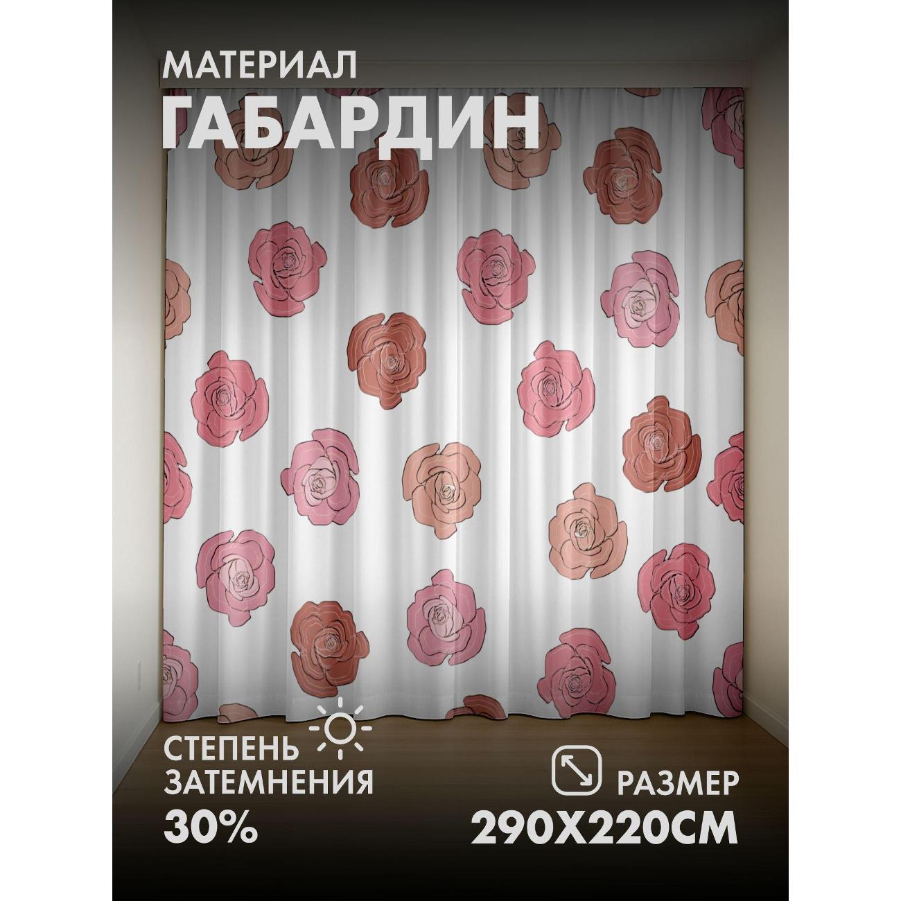 Фотошторы 365home Узор из роз в розовых и коричневых (FP37954192) фото