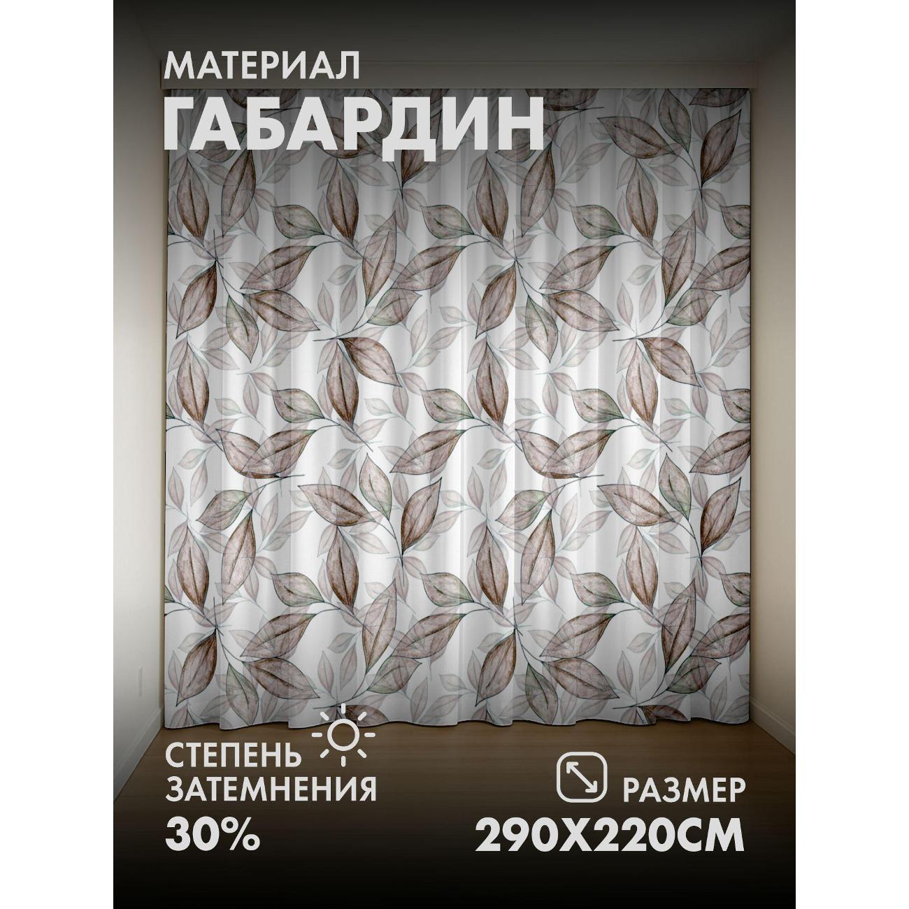 Фотошторы 365home Бесшовный узор из коричневых (FP389379149) фото