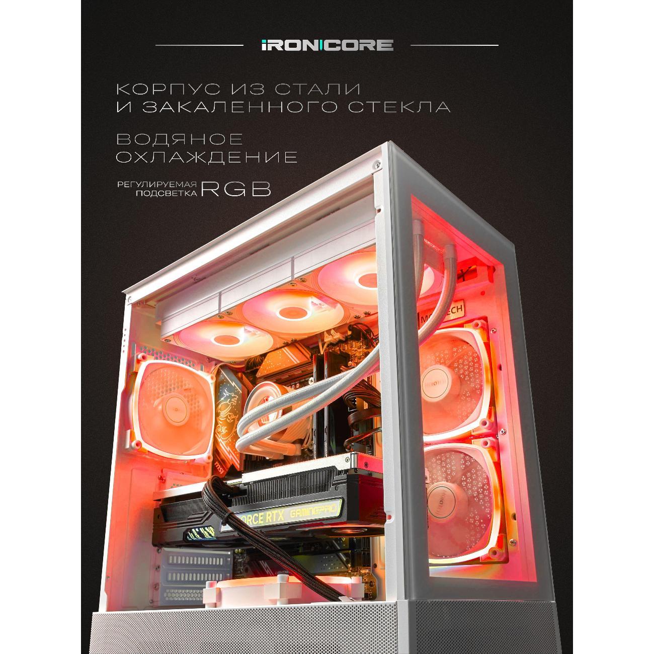 Настольный компьютер iRONCORE Ryzen 7 9800X3D GeForce RTX5070Ti 32 2000