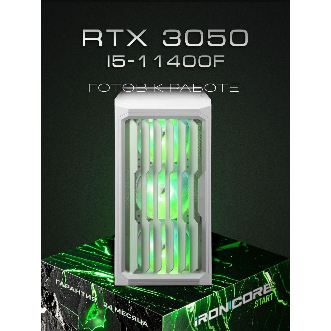 Настольный компьютер iRONCORE i5-11400F GeForce RTX3050 16 512 фото