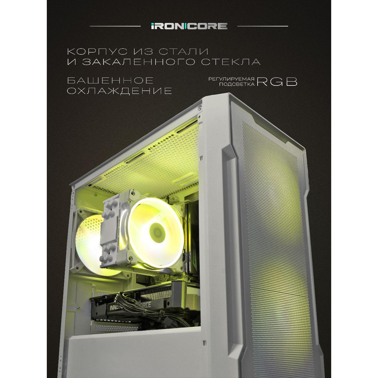 Настольный компьютер iRONCORE Ryzen 5 5600X GeForce RTX 5060 Ti 32 1000