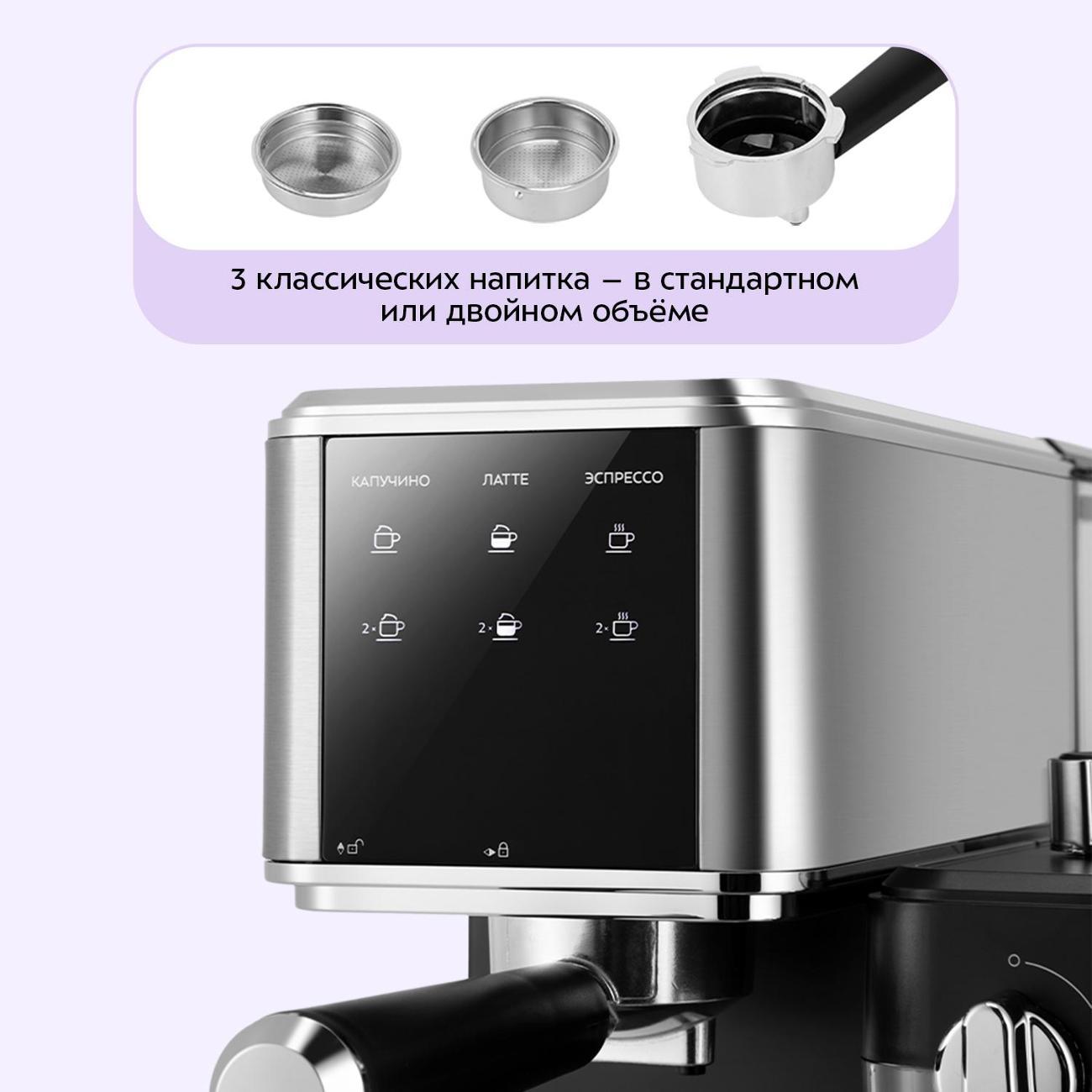 Кофемашина рожкового типа Kitfort КТ-7693