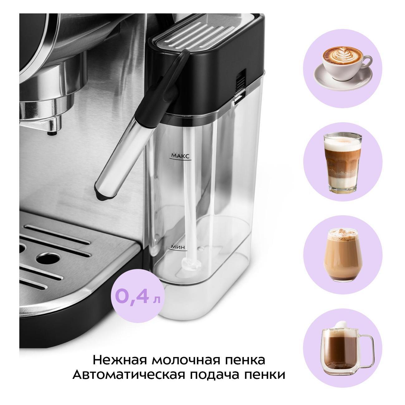 Кофемашина рожкового типа Kitfort КТ-7692