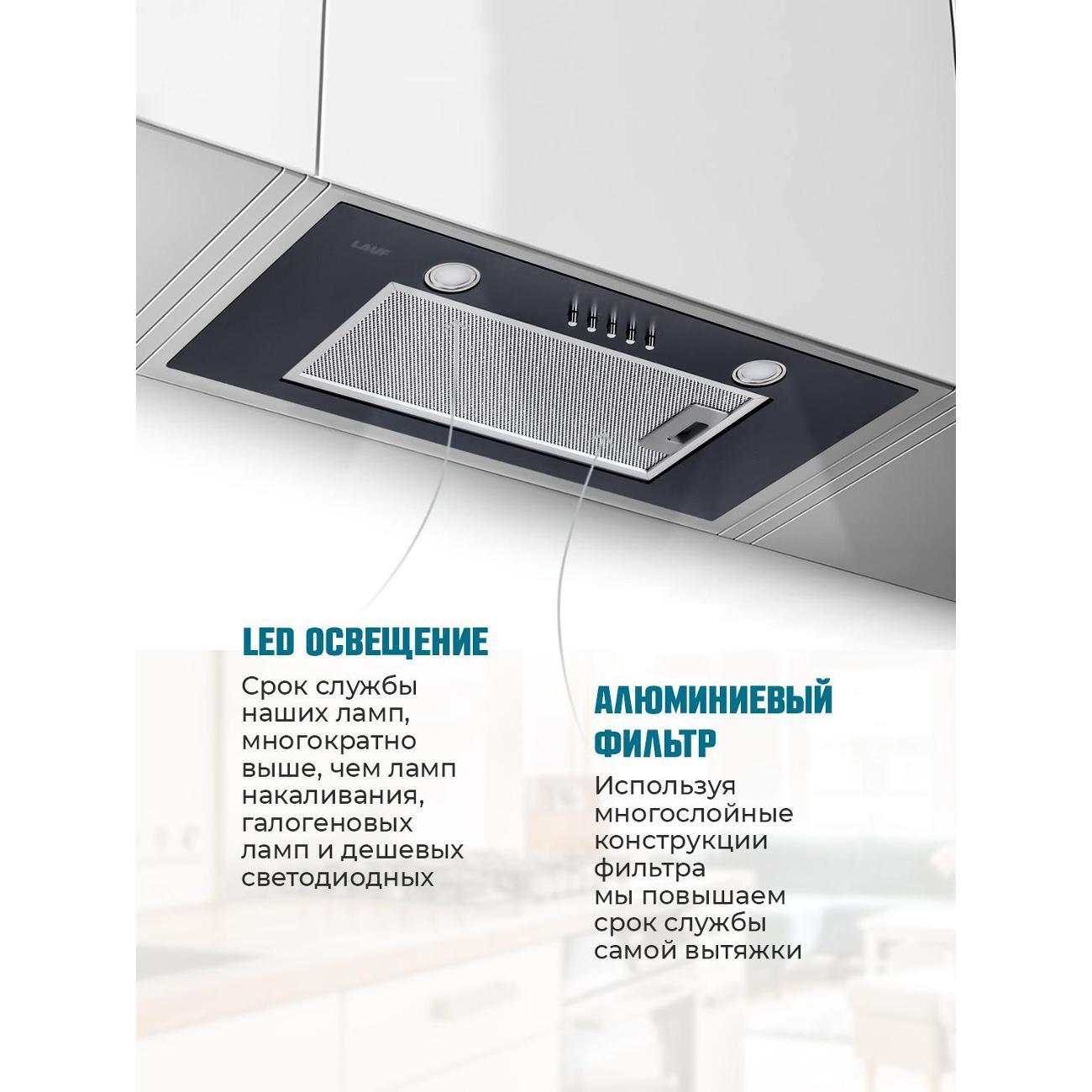 Вытяжка встраиваемая LAUF JUPITER 600 BLACK