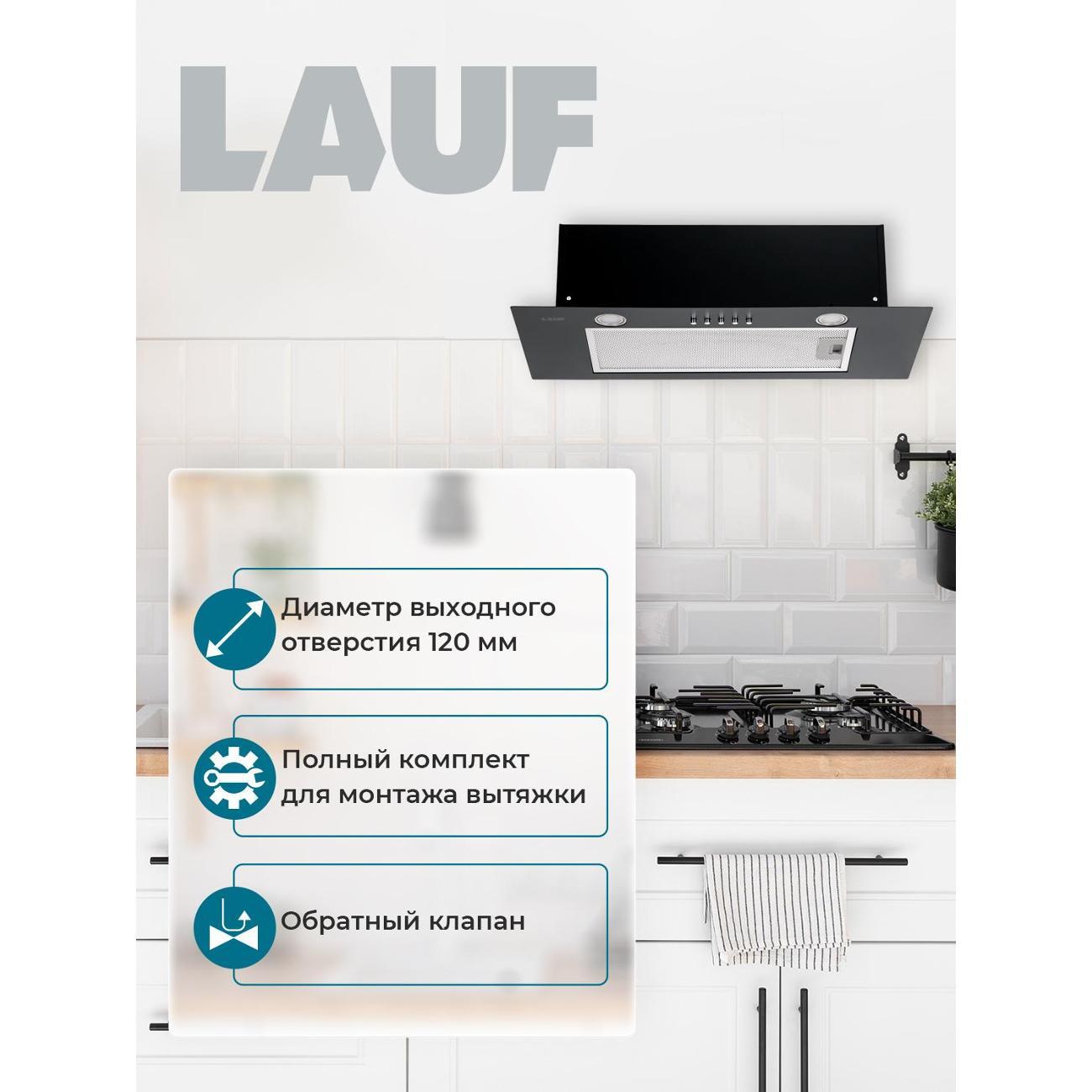 Вытяжка встраиваемая LAUF JUPITER 600 BLACK