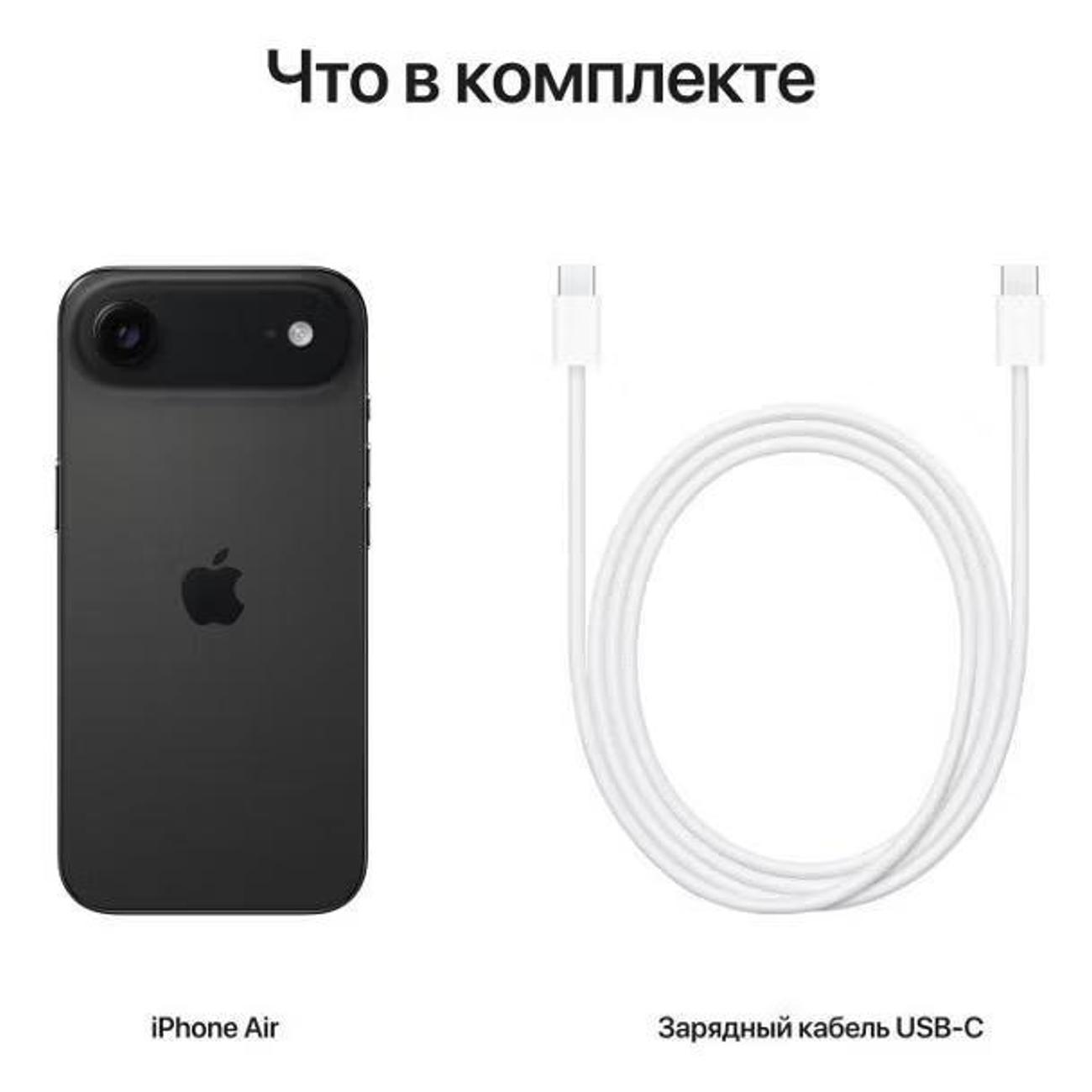 Смартфон Apple iPhone Air 256GB White eSIM(без RuStore)