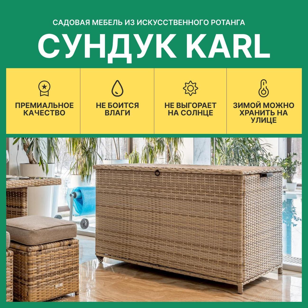 Сундук Royal Family KARL бежевый