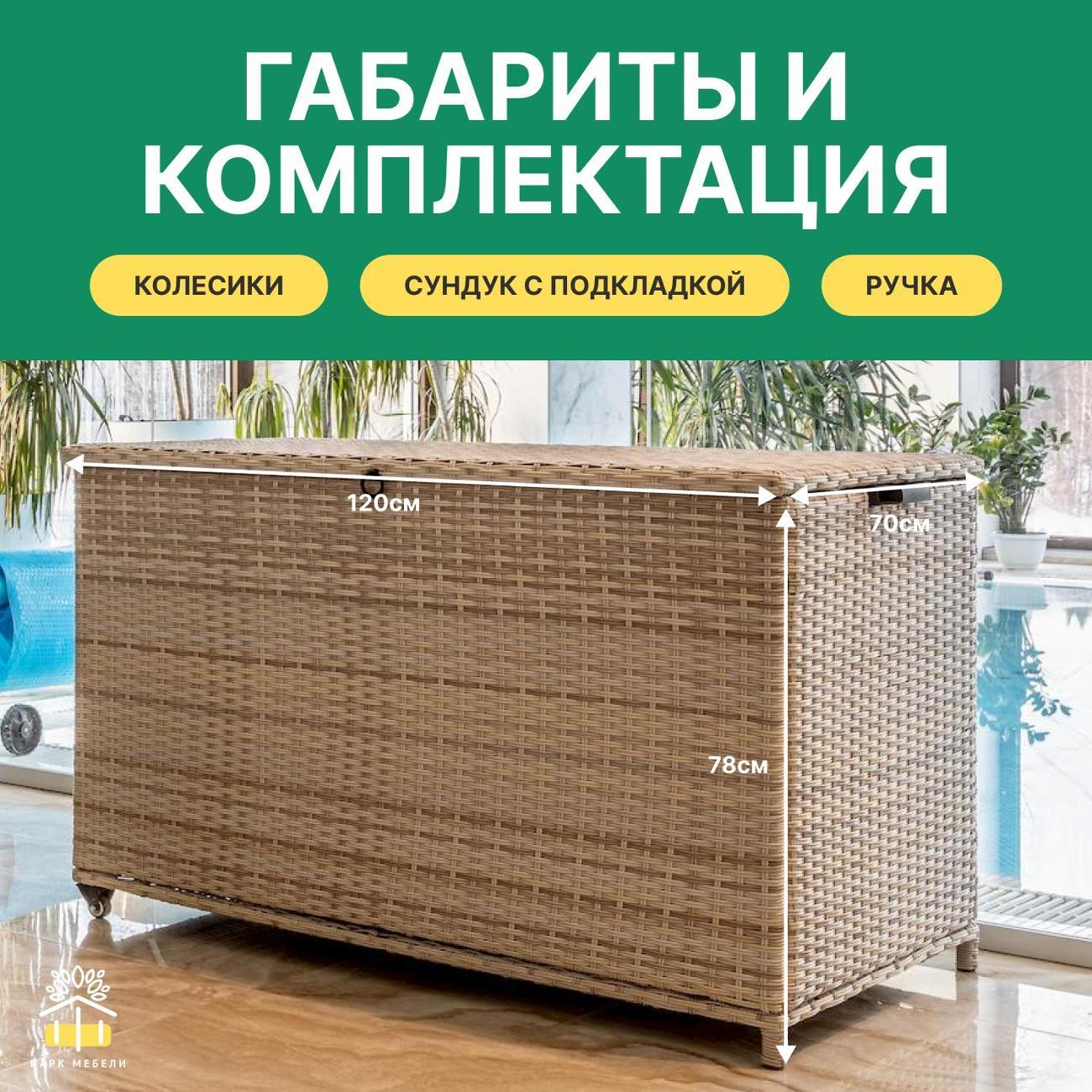 Сундук Royal Family KARL бежевый