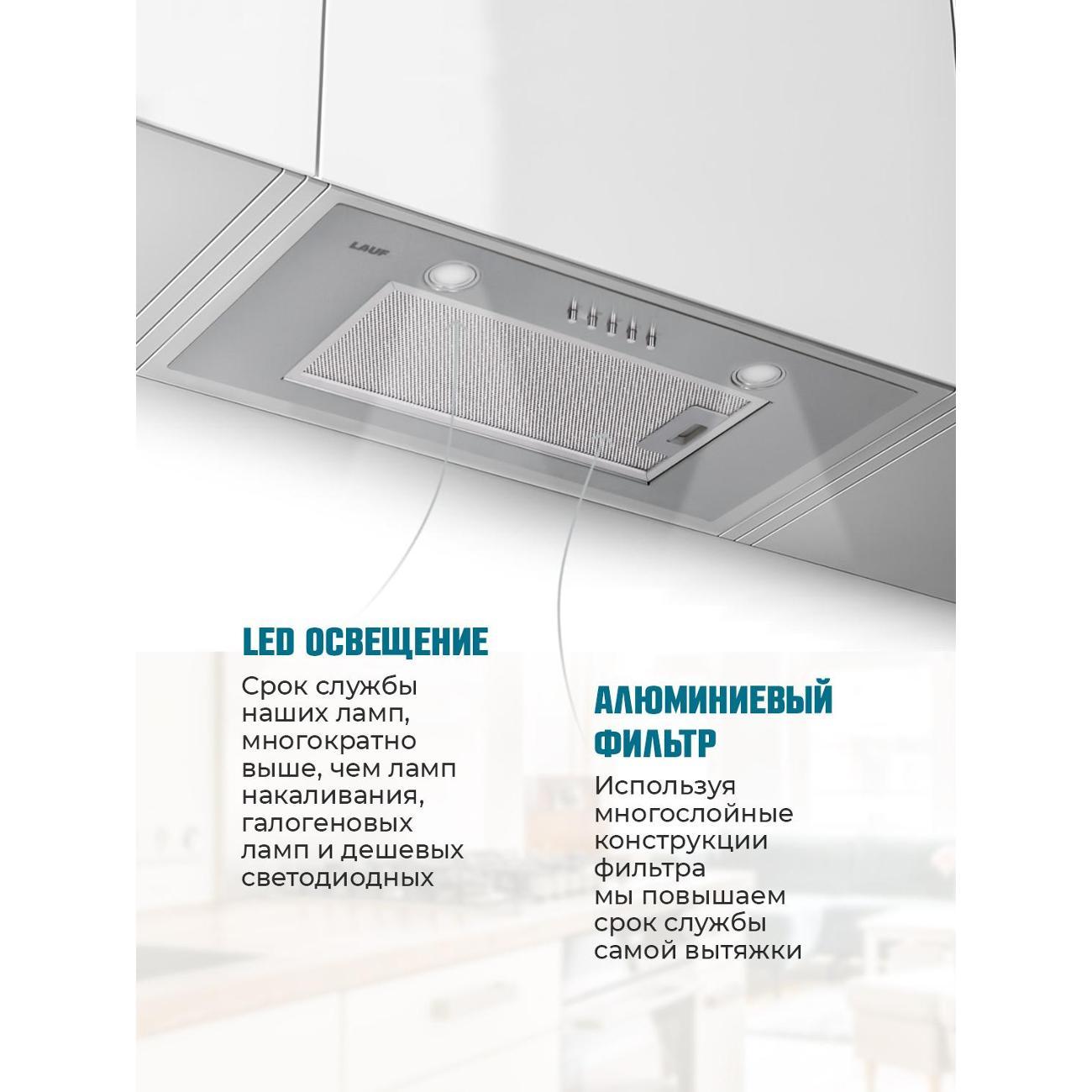 Вытяжка встраиваемая LAUF JUPITER 600 INOX