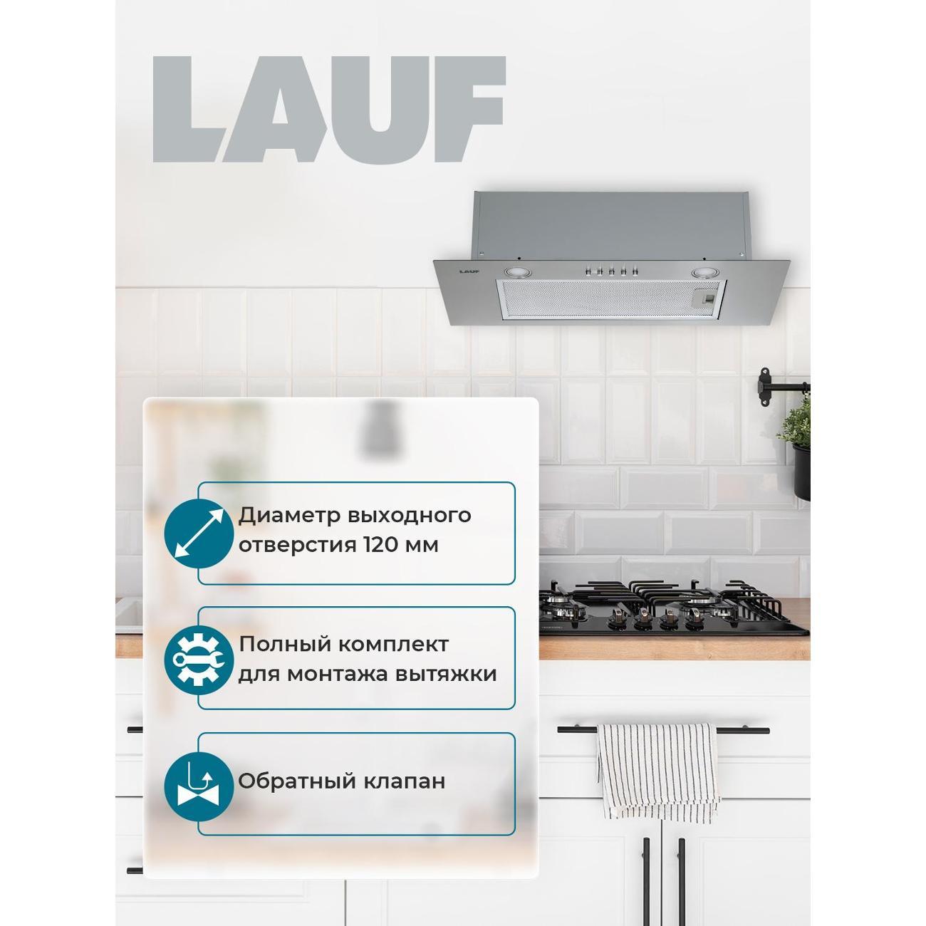 Вытяжка встраиваемая LAUF JUPITER 600 INOX