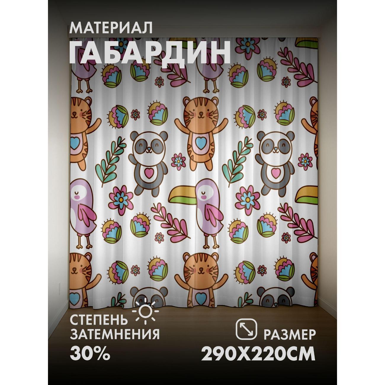 Фотошторы 365home 3D&nbsp;Милые мультяшные животные, цветы фото