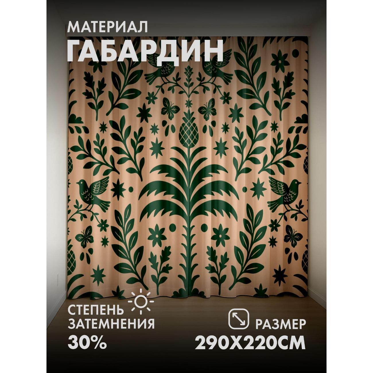 Фотошторы 365home 3D&nbsp;Орнамент с птицами, листьями фото