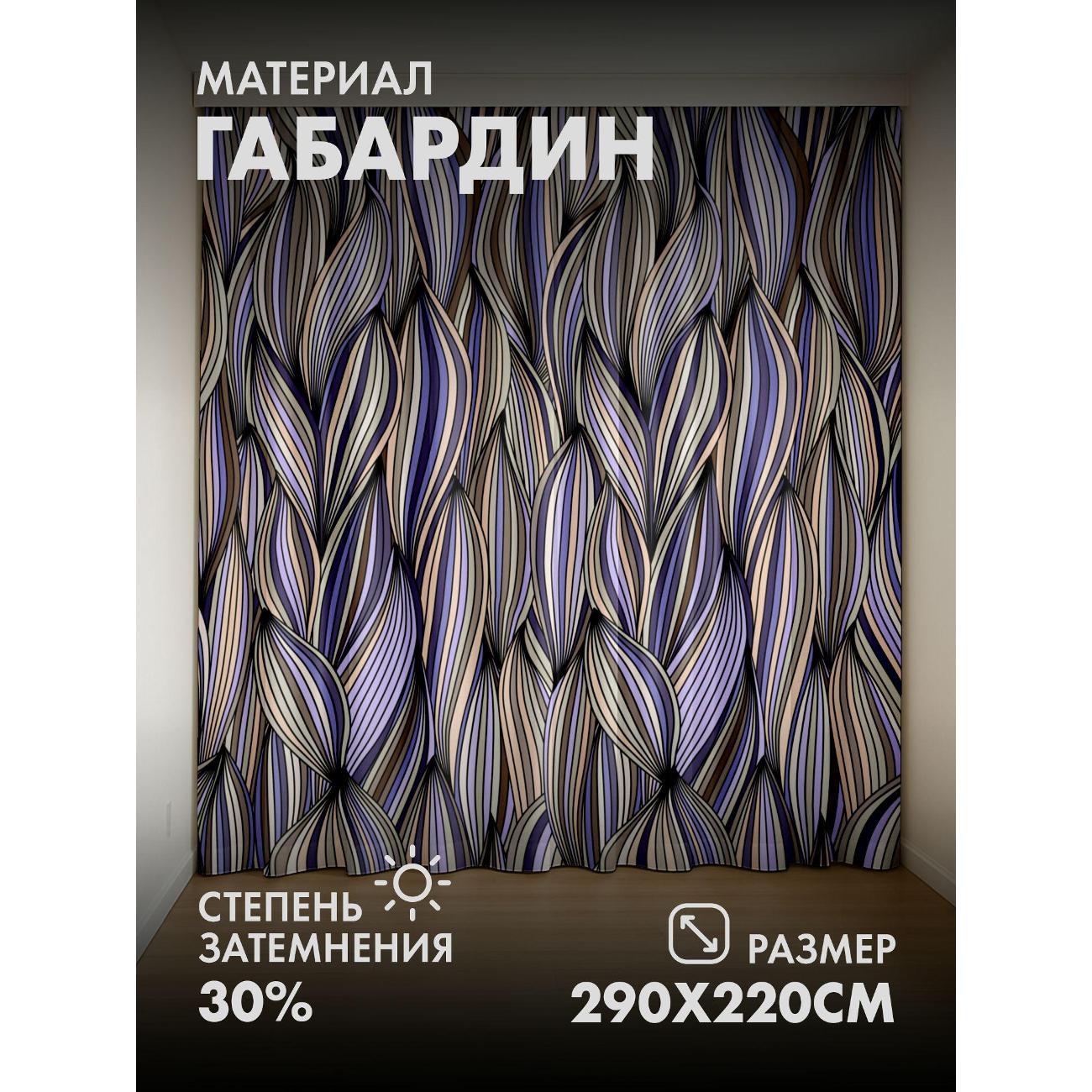 Фотошторы 365home 3D&nbsp;Абстрактный узор из полосатых фото