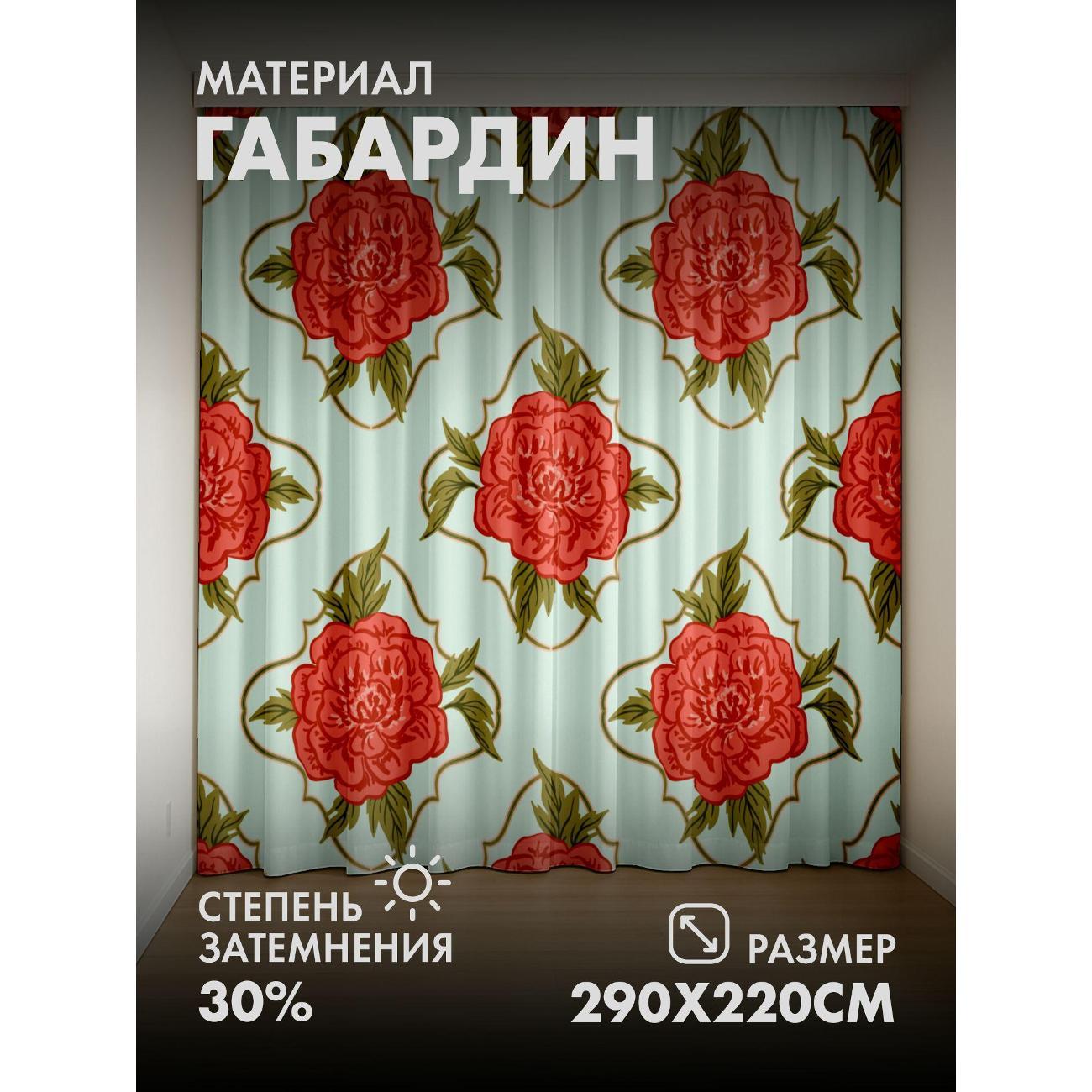 Фотошторы 365home 3D&nbsp;Орнамент с красными пионами фото