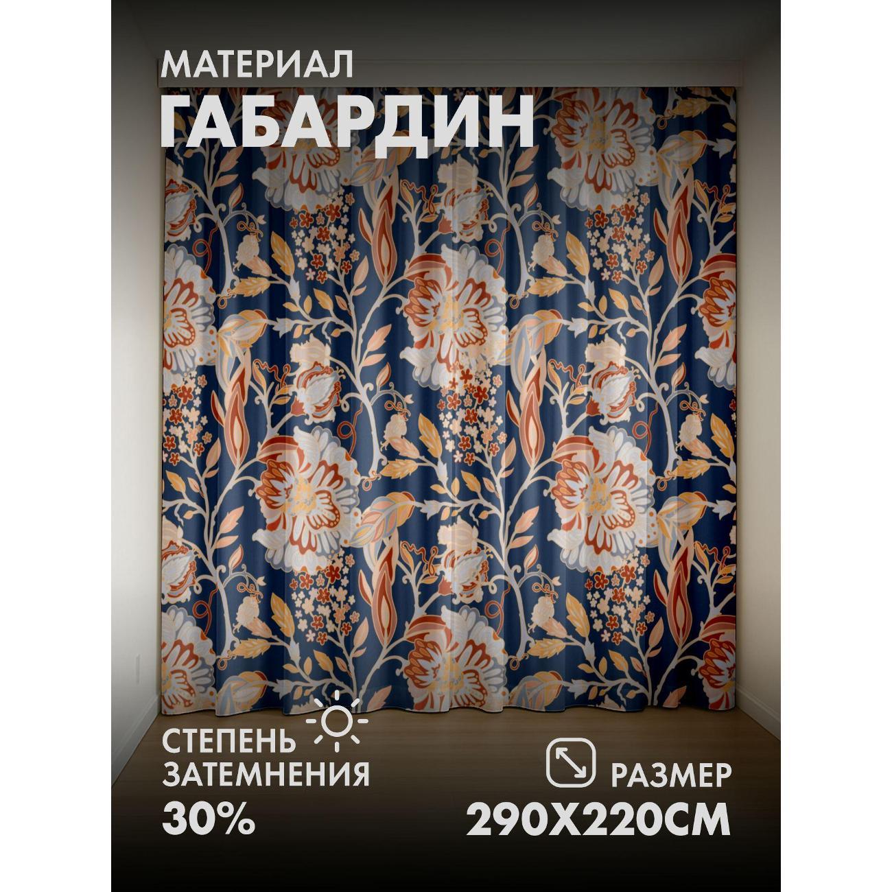 Фотошторы 365home 3D&nbsp;Цветочные мотивы в оранжево-белых фото