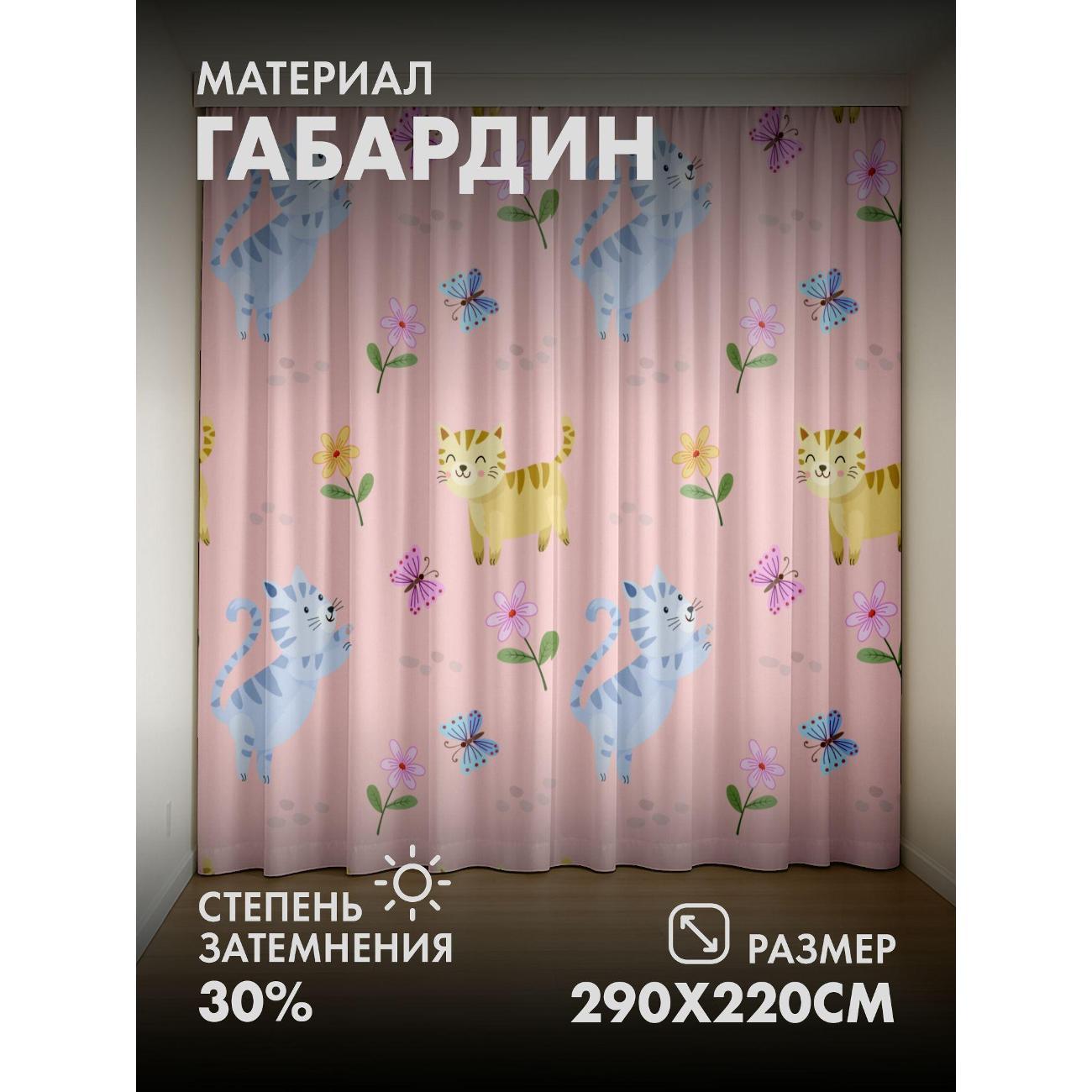 Фотошторы 365home 3D&nbsp;Милые коты, бабочки и цветы фото