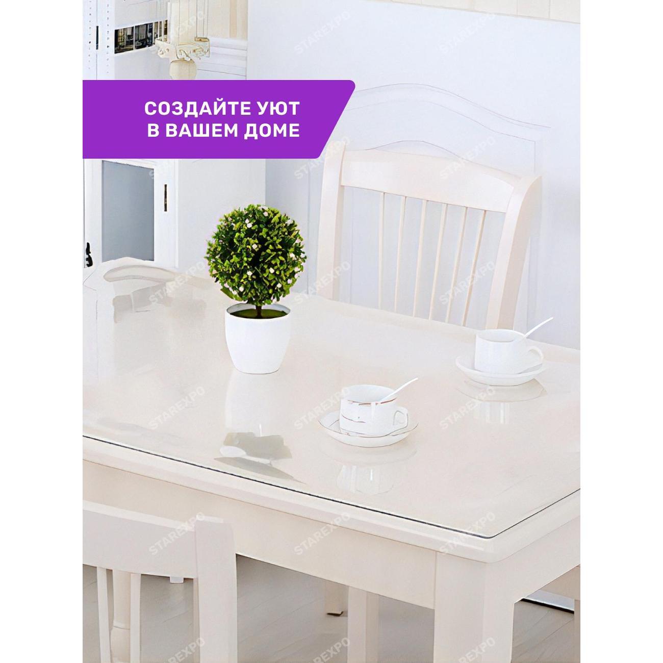 Скатерть Dasch "Гибкое стекло" 1мм., р-р 100х120 см