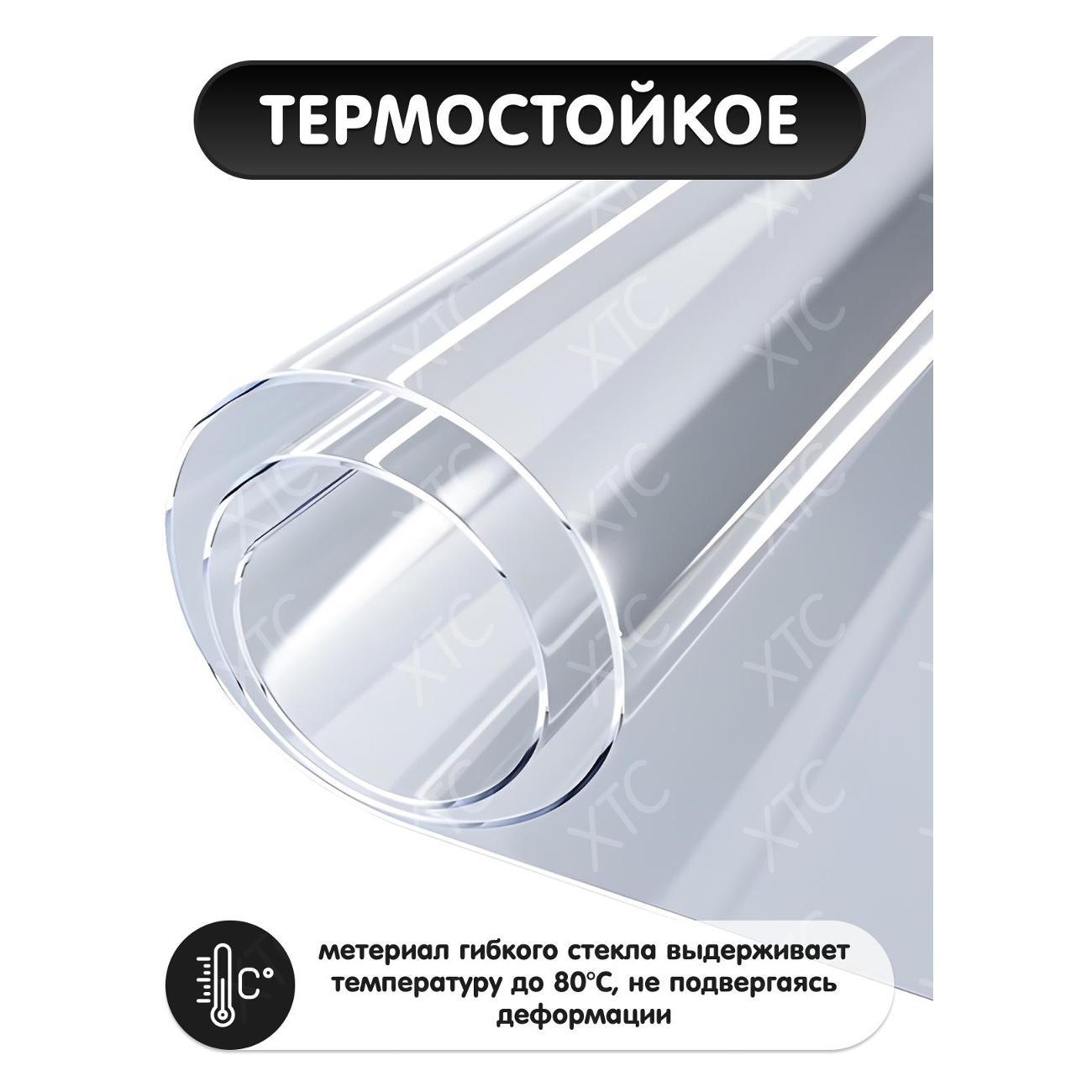 Скатерть Dasch "Гибкое стекло" 1мм., р-р 100х120 см