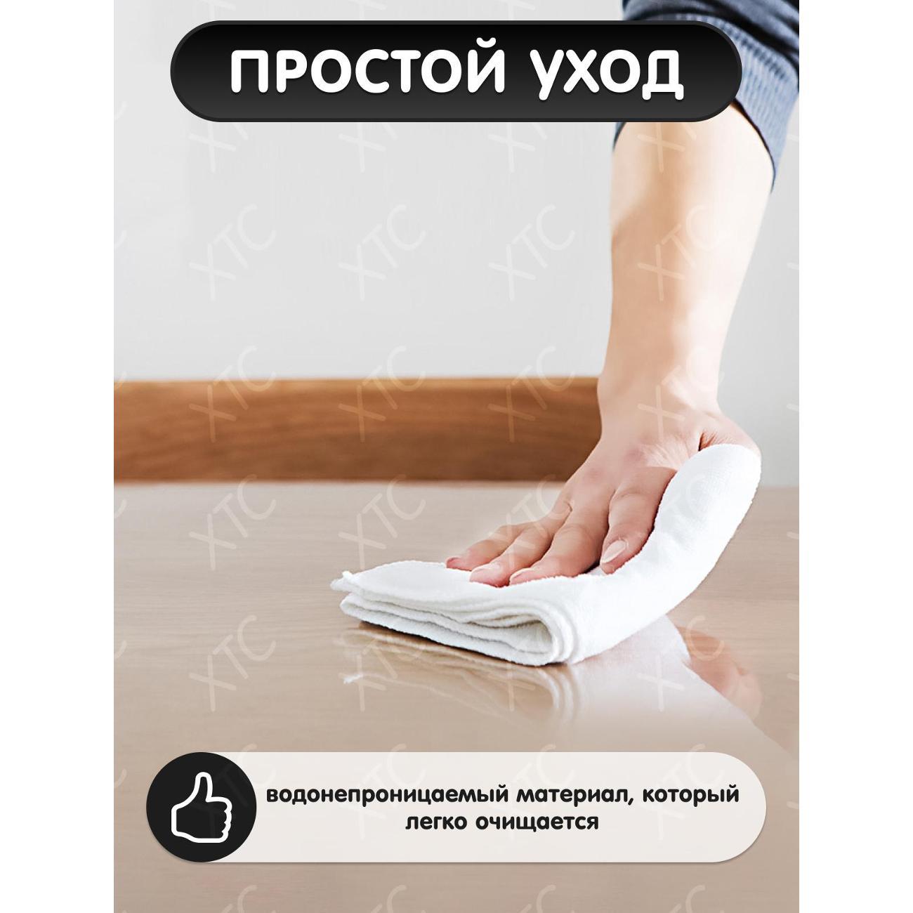 Скатерть Dasch "Гибкое стекло" 1мм., р-р 100х120 см