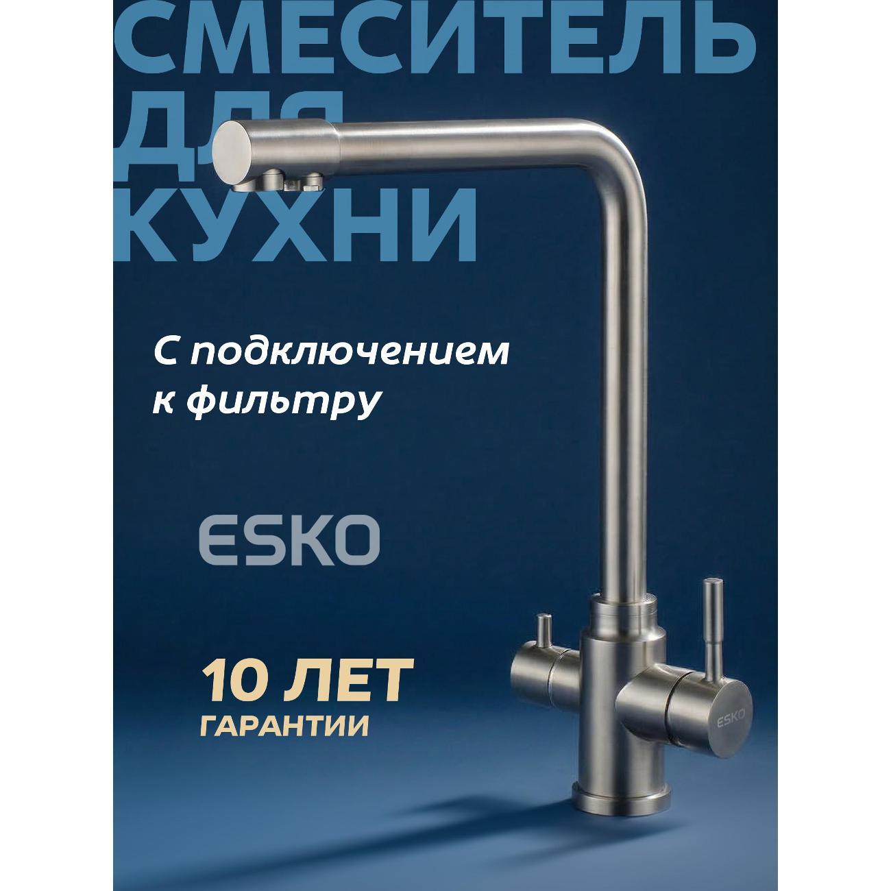 Смеситель ESKO K24S