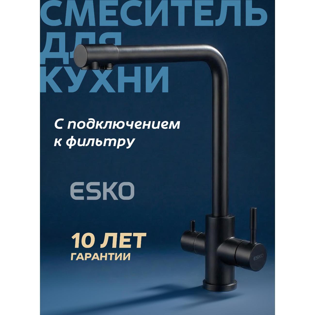 Смеситель ESKO K24B
