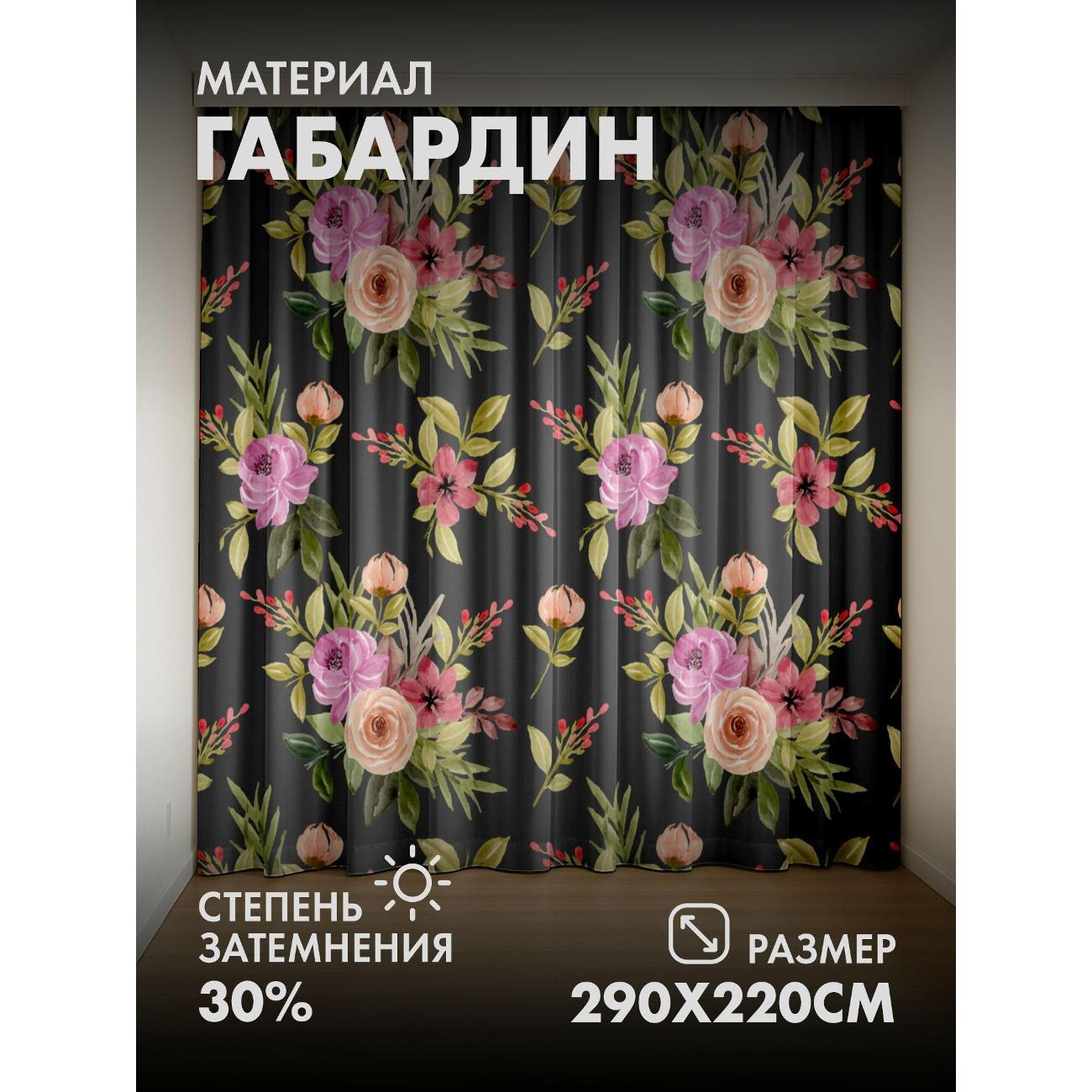 Фотошторы 365home 3D&nbsp;Цветочные букеты: розы, пионы фото