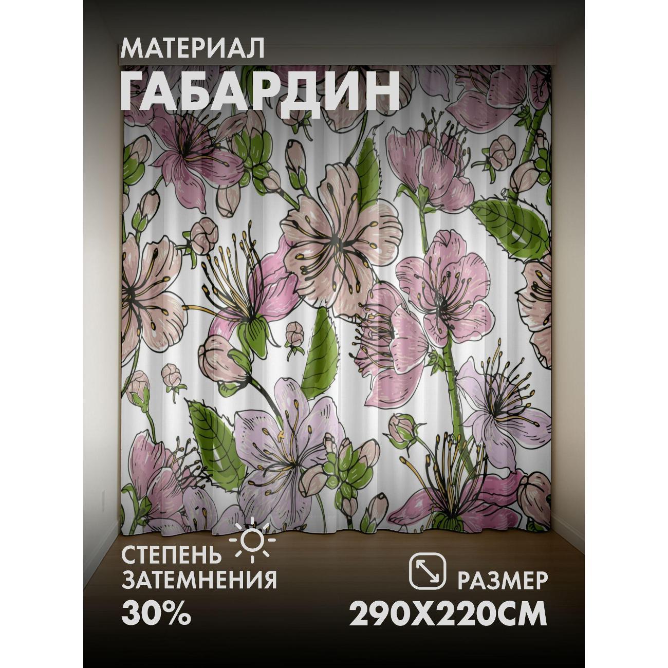 Фотошторы 365home 3D&nbsp;Розовые цветы с зелёными листьями фото