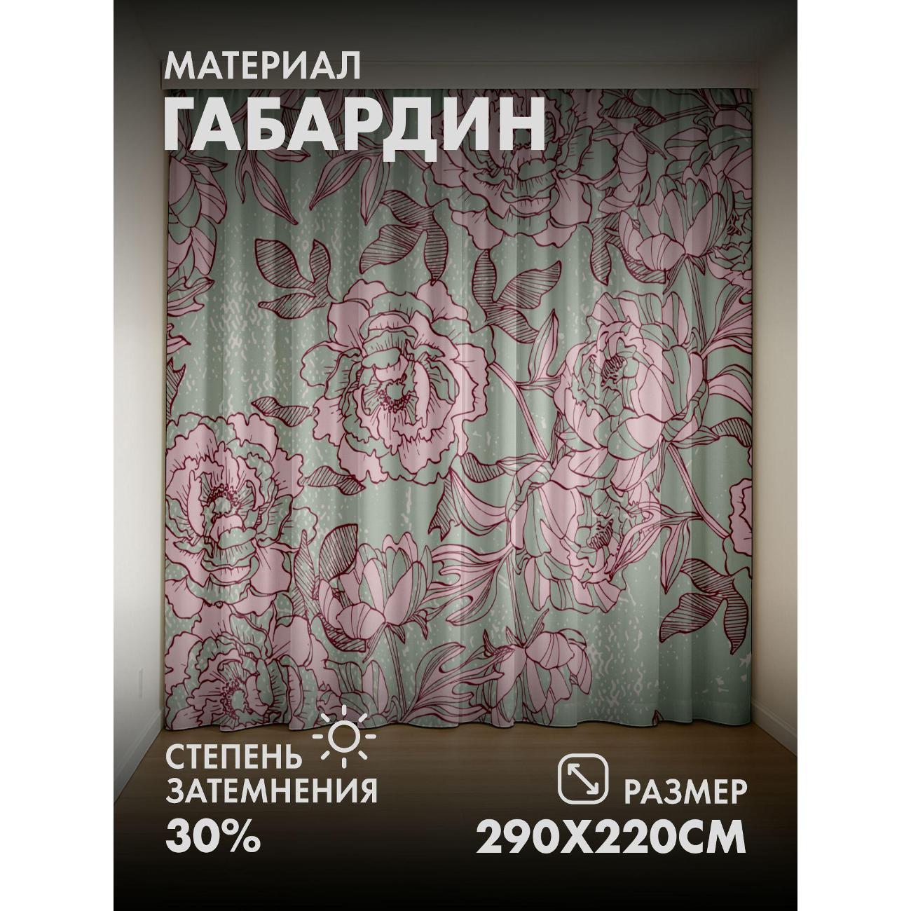 Фотошторы 365home 3D&nbsp;Мятный фон с розово-зелёными
