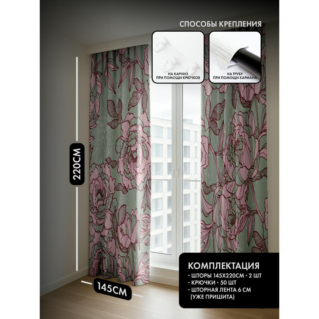 Фотошторы 365home 3D&nbsp;Мятный фон с розово-зелёными