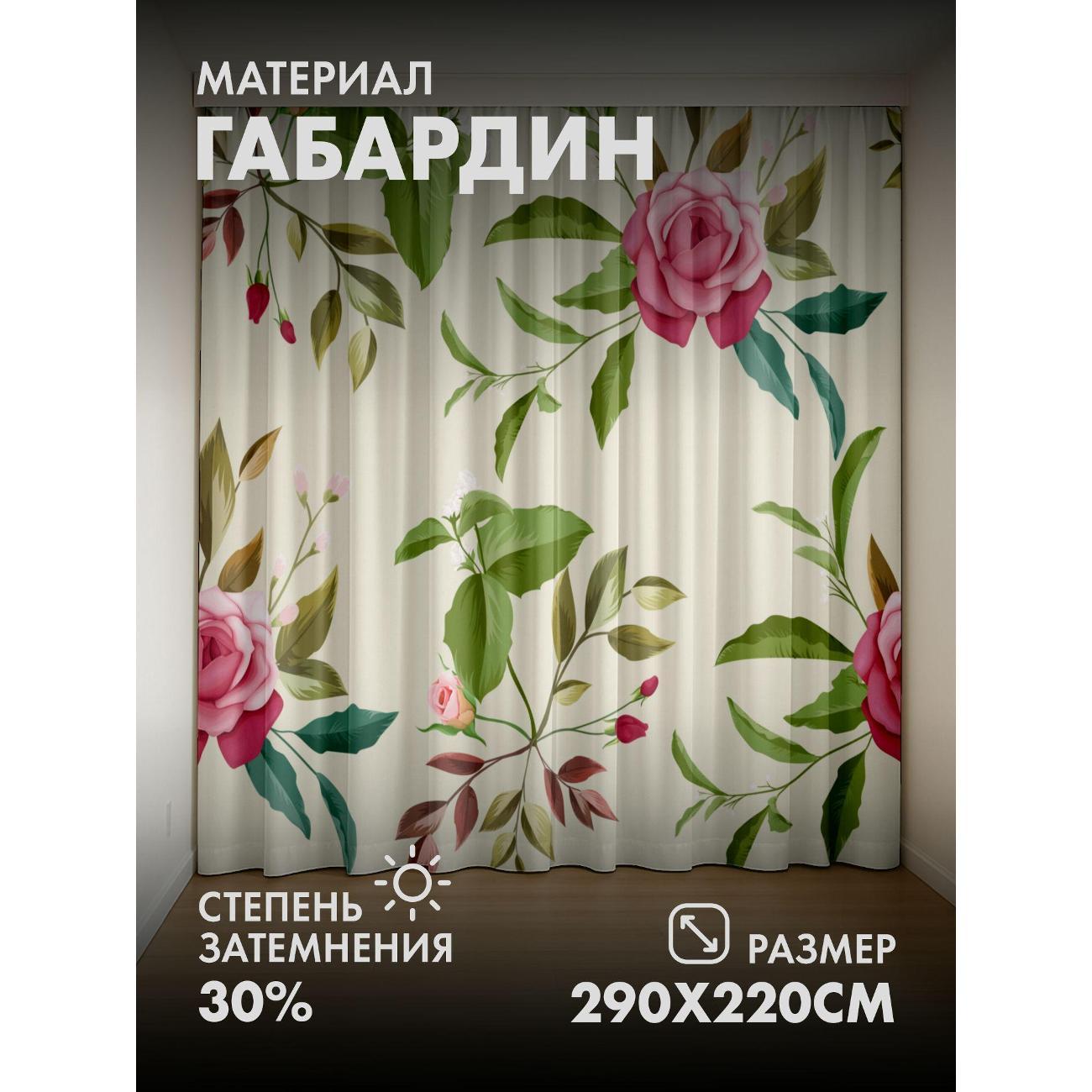 Фотошторы 365home 3D&nbsp;Розовые розы с зелёными листьями фото