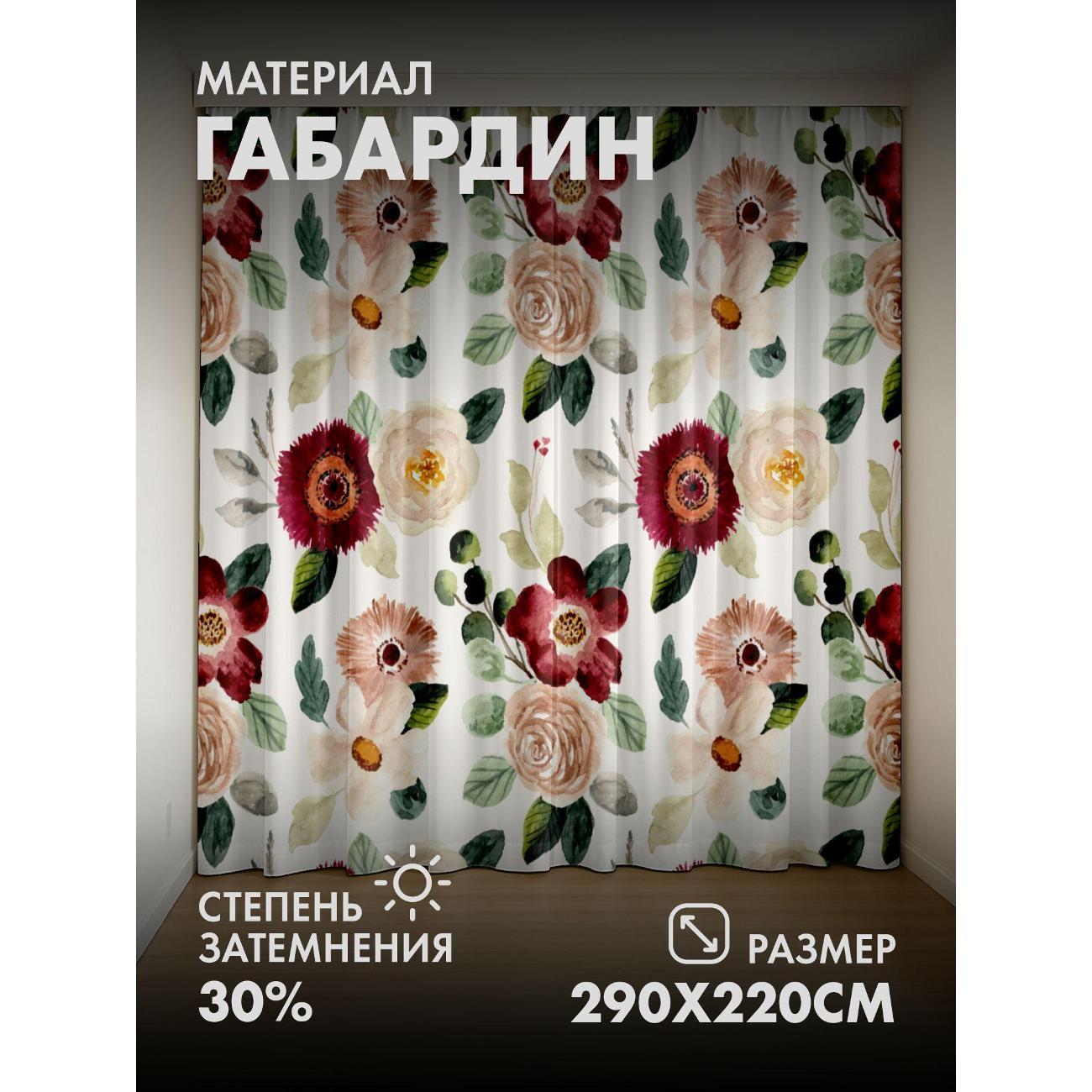 Фотошторы 365home 3D&nbsp;Акварельный цветочный узор: розы фото