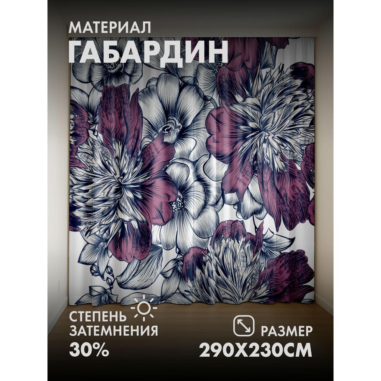 Фотошторы 365home 3D&nbsp;Графичные цветы в бордовых
