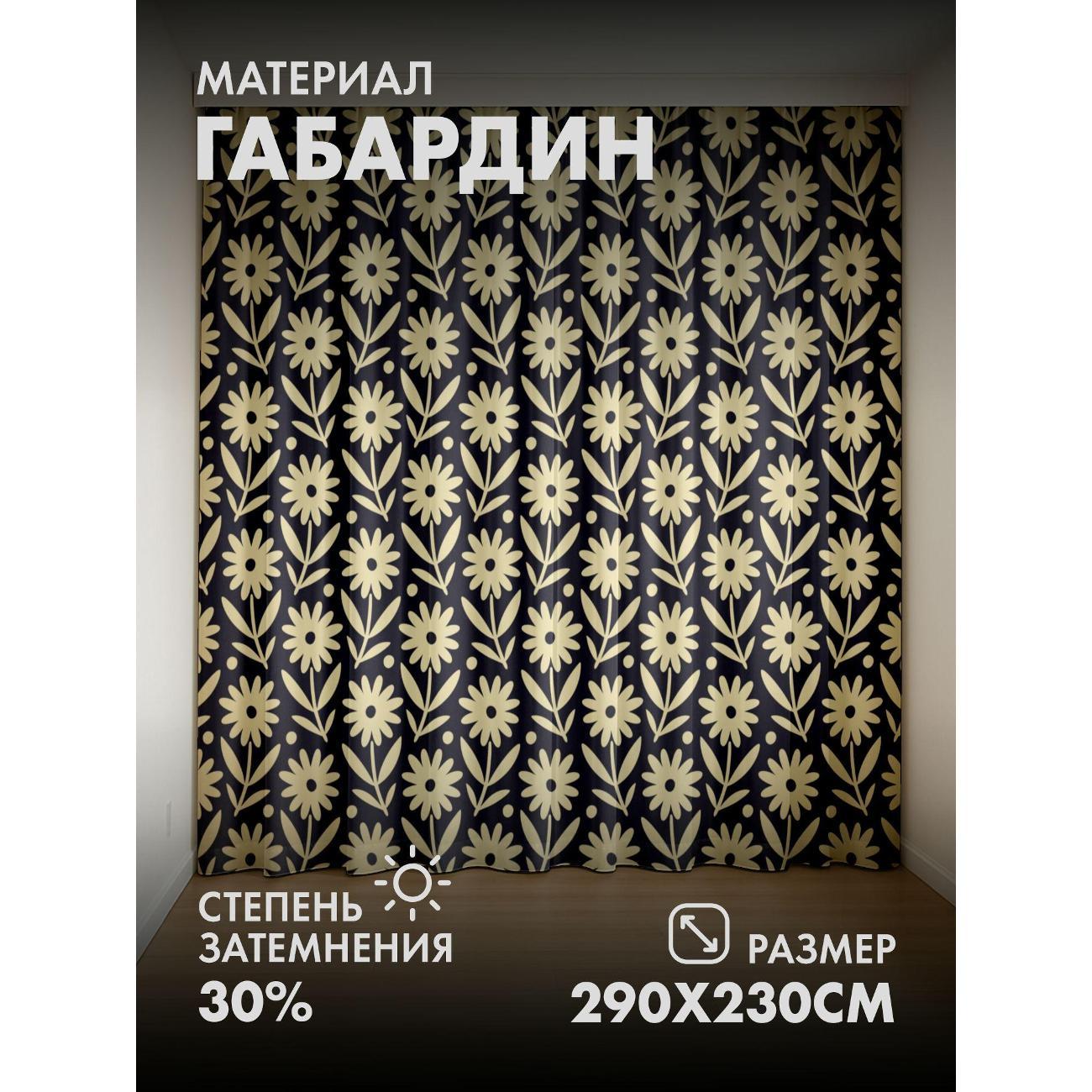 Фотошторы 365home 3D&nbsp;Темный фон с повторяющимся узором фото