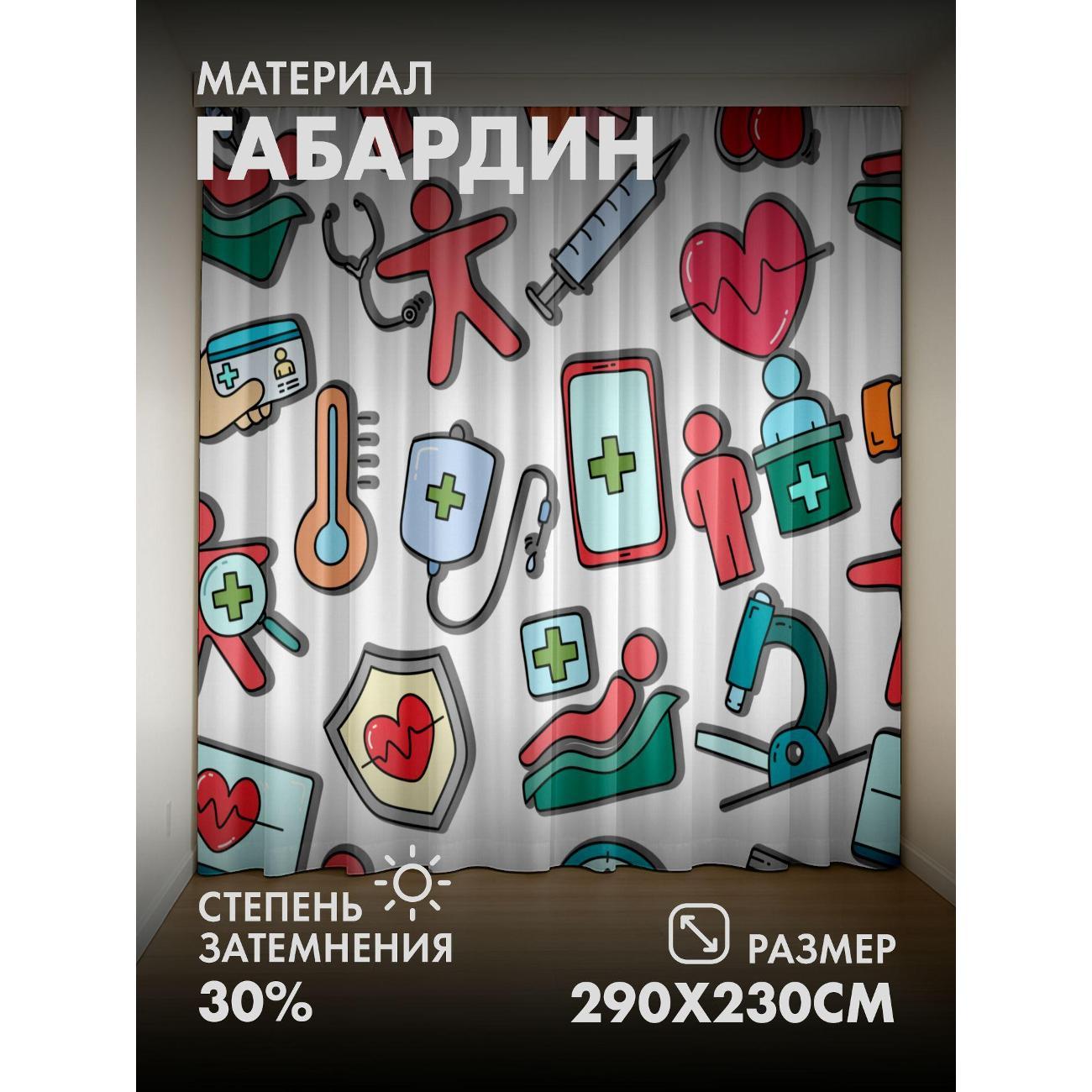 Фотошторы 365home 3D&nbsp;Медицинские иконки: шприц