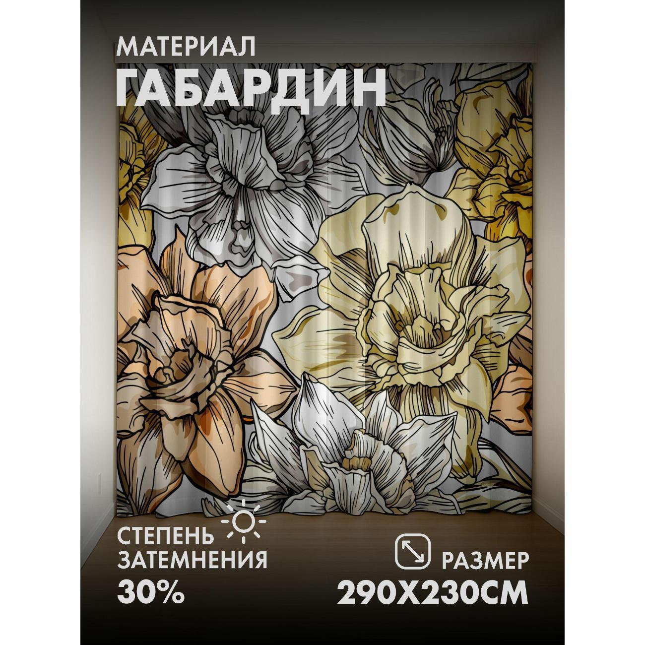 Фотошторы 365home 3D&nbsp;Цветочные узоры: желтые, бежевые фото