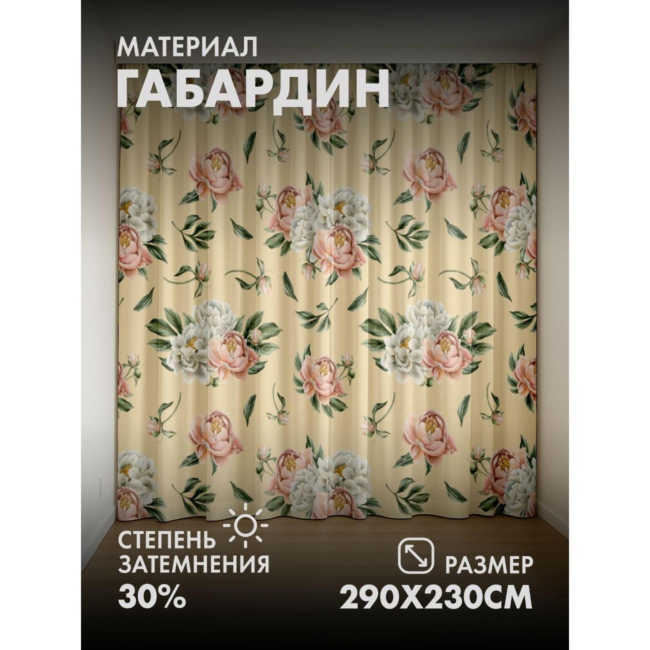 Фотошторы 365home 3D&nbsp;Узор из розовых и белых пионов фото