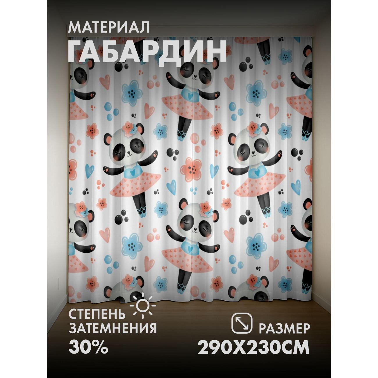 Фотошторы 365home 3D&nbsp;Панды-балерины в пачках, цветы фото