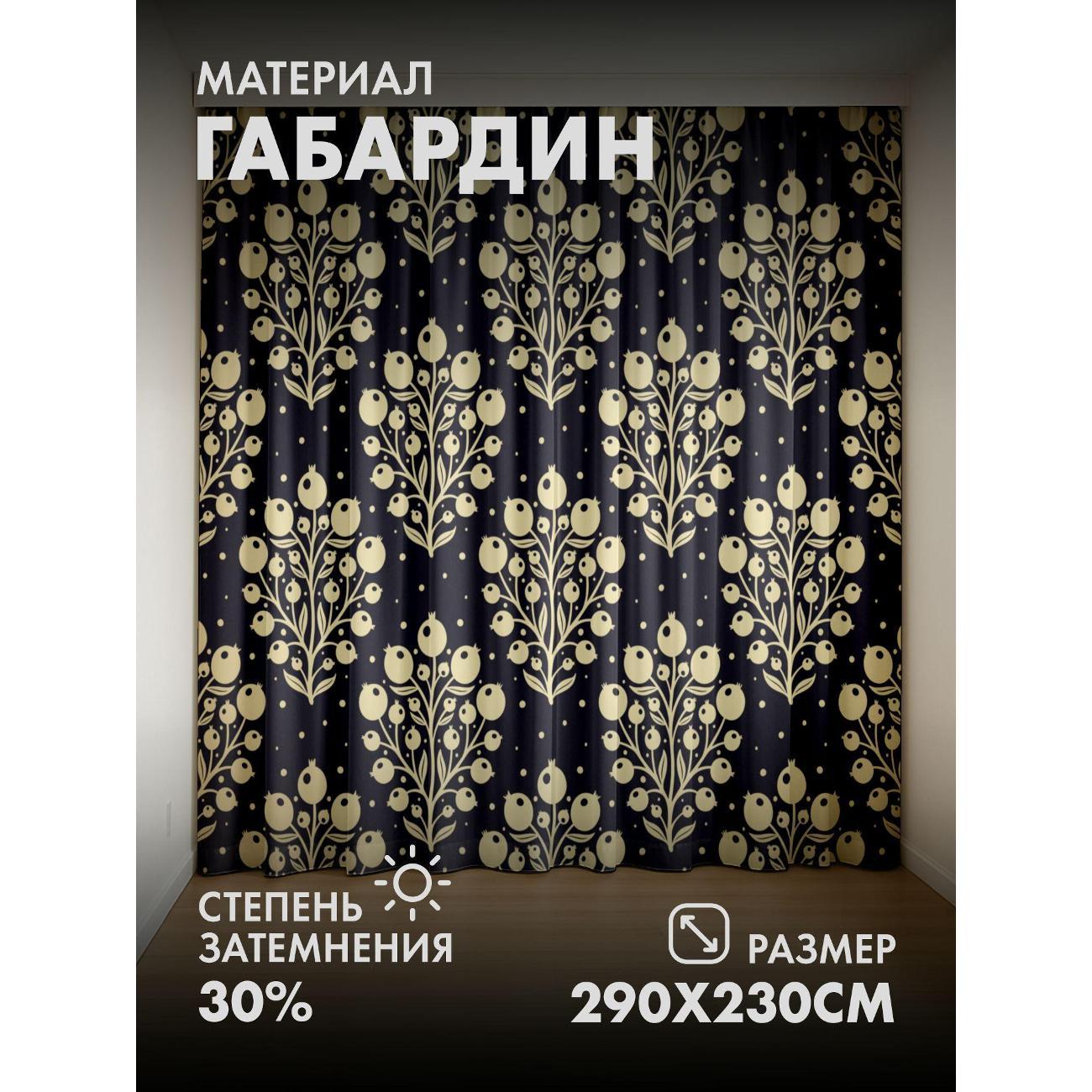 Фотошторы 365home 3D&nbsp;Темный фон с повторяющимся узором фото